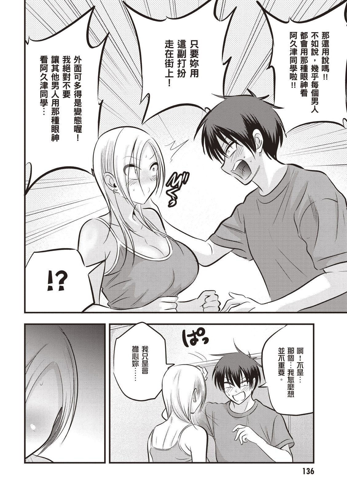 第 138 页