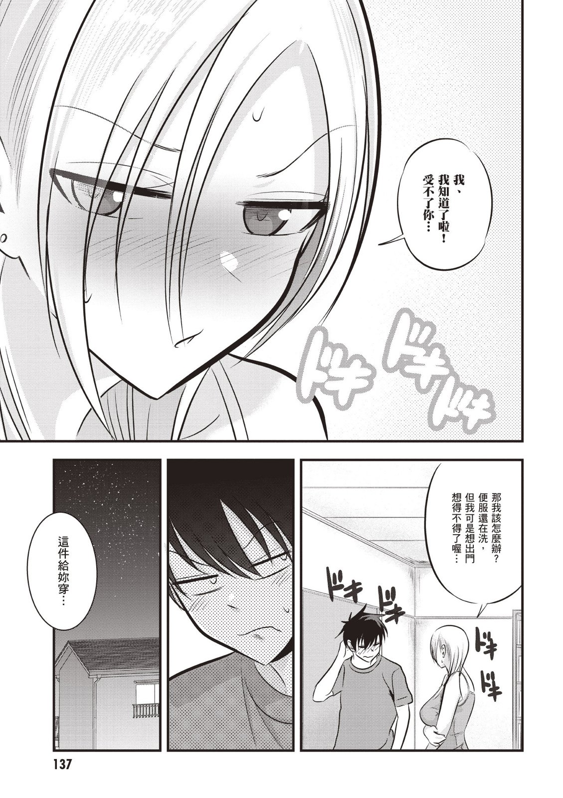 第 139 页
