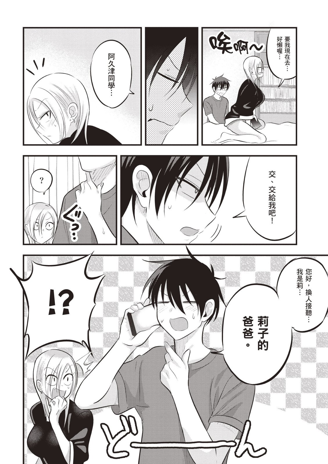 第 14 页