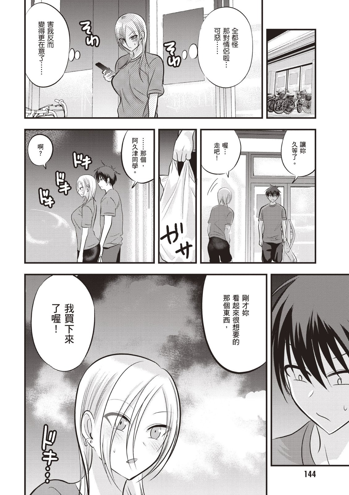 第 146 页