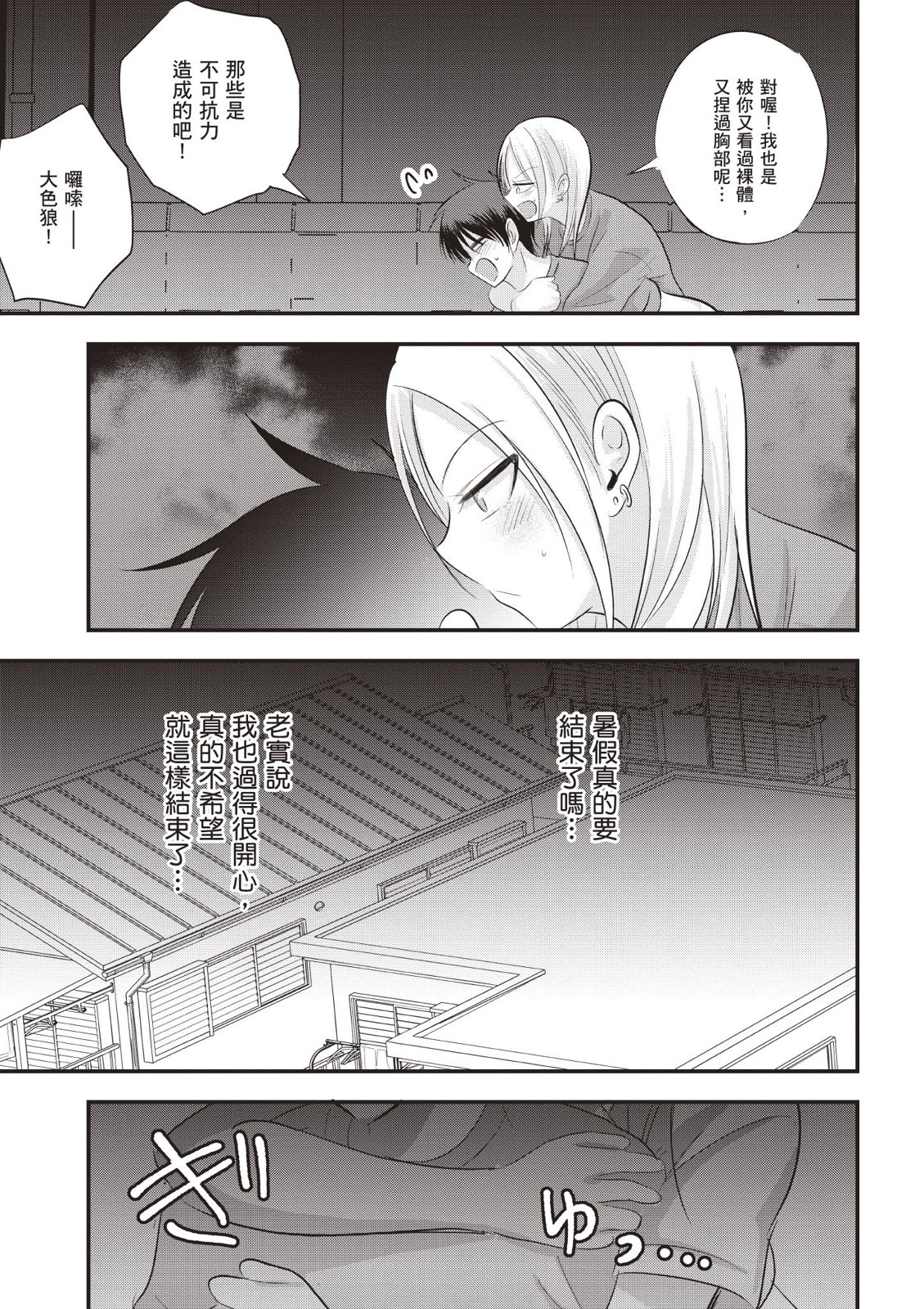 第 153 页