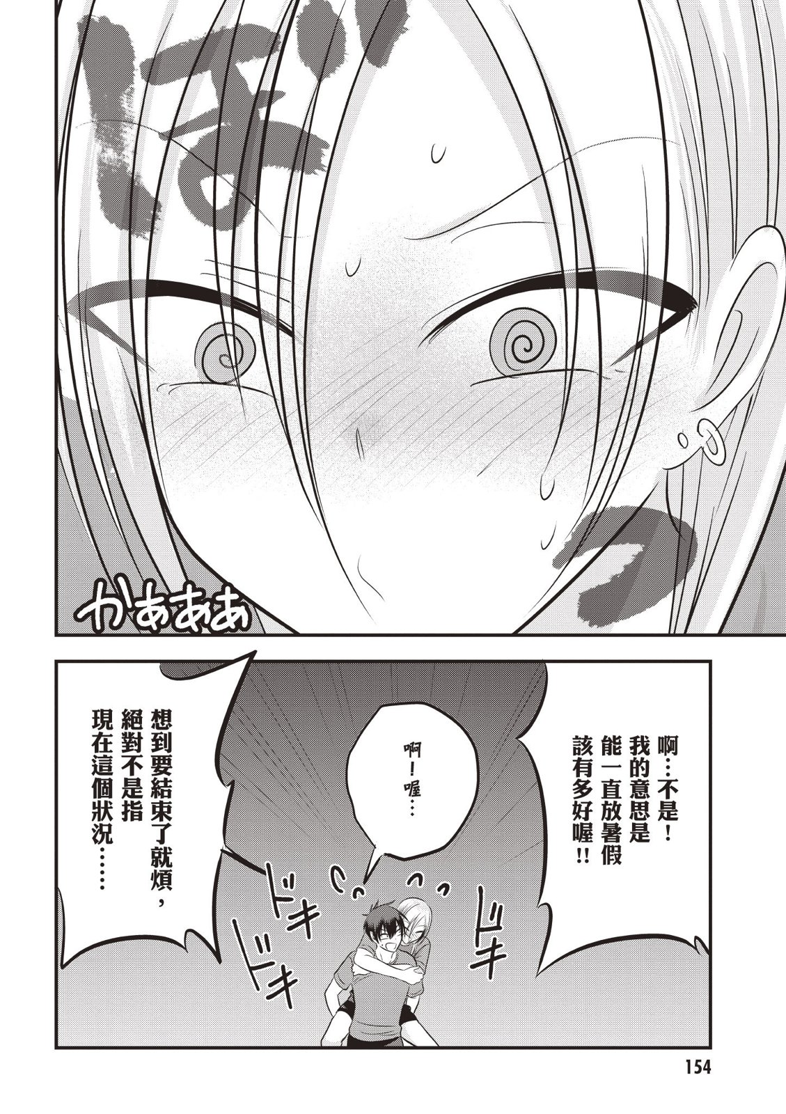 第 156 页