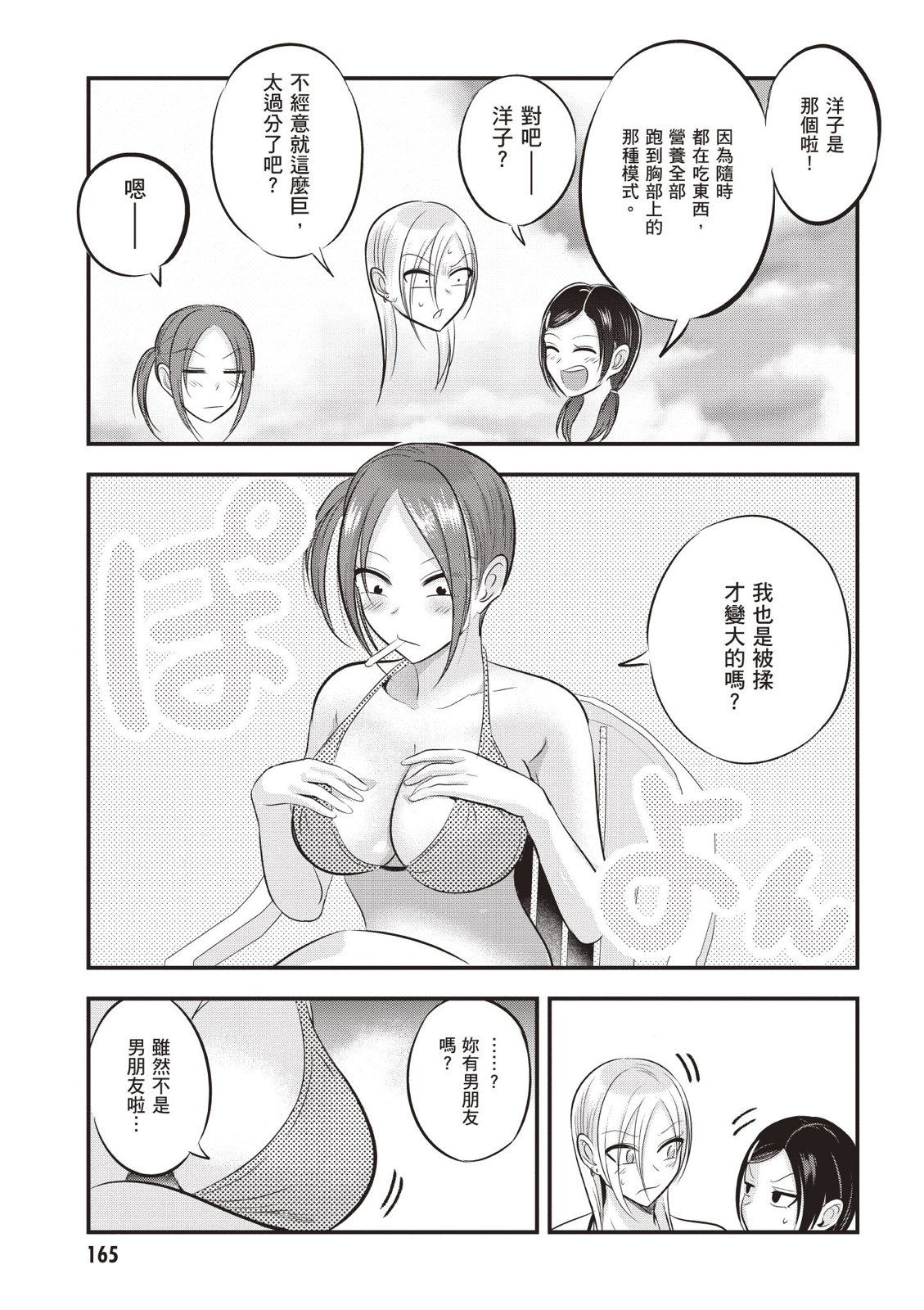 第 167 页