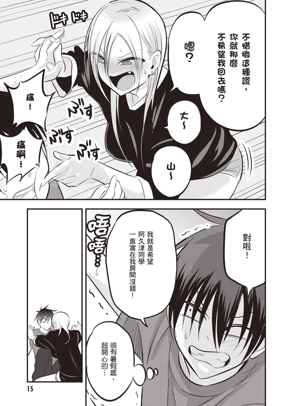 第 17 页