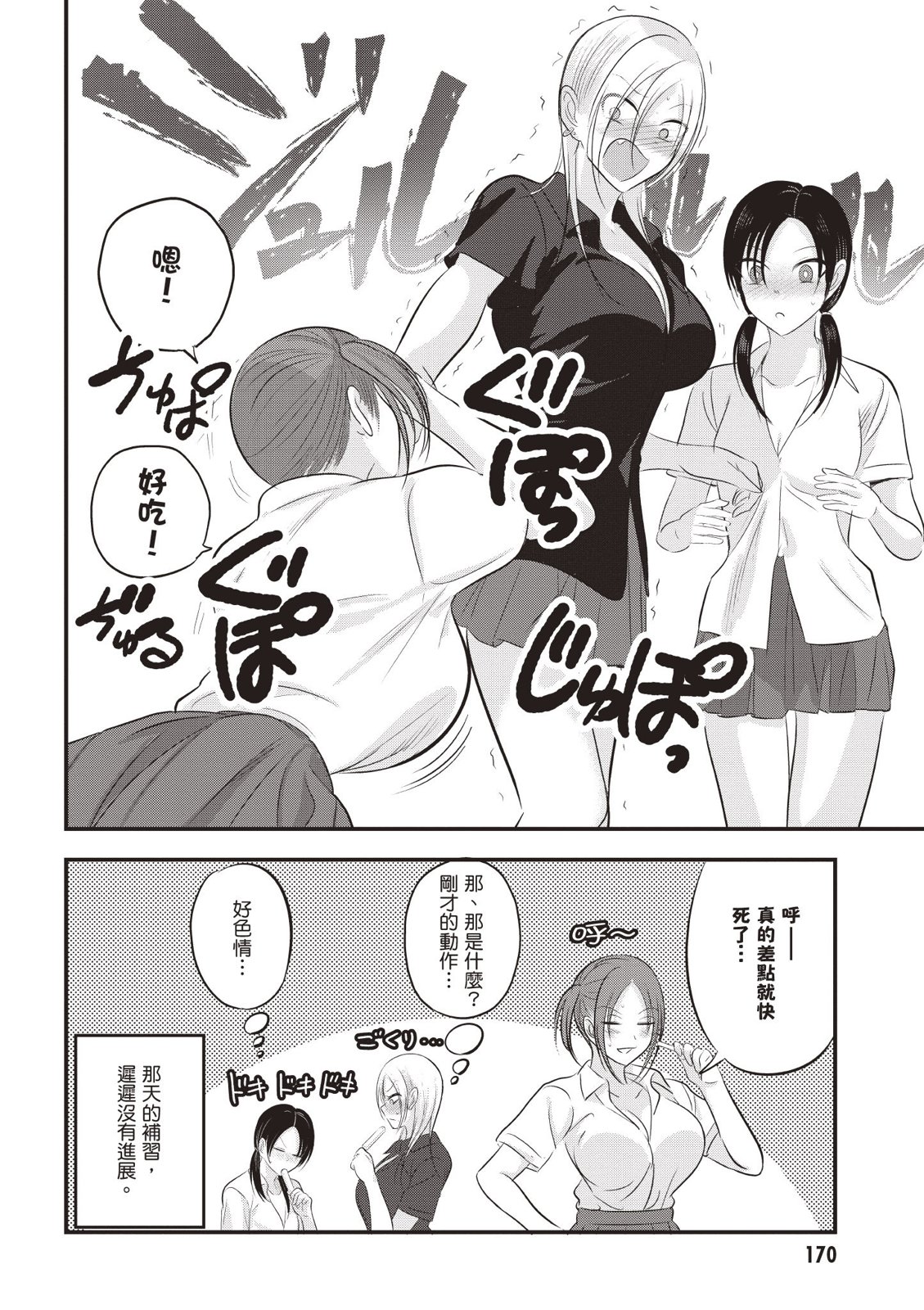 第 172 页