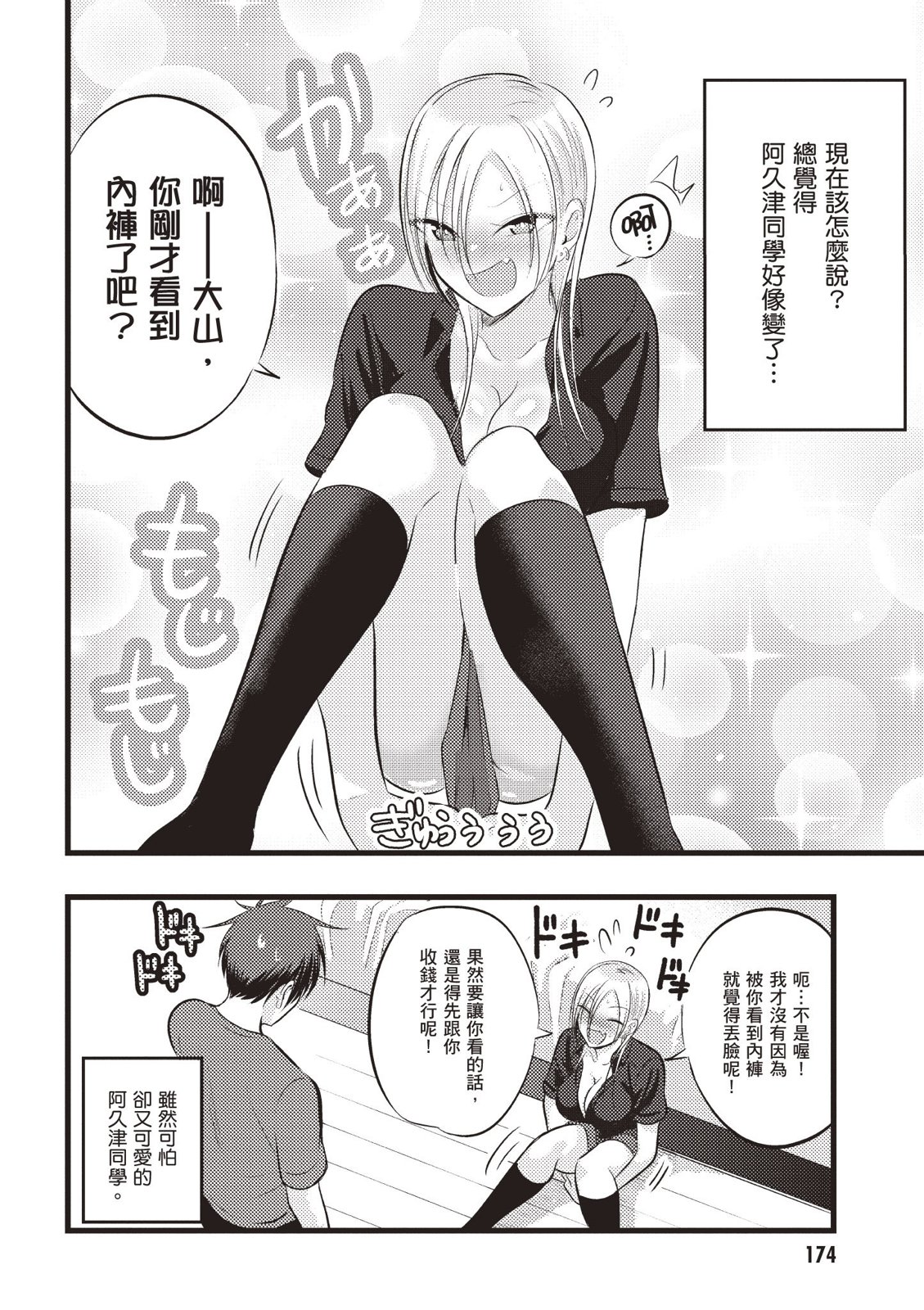 第 176 页