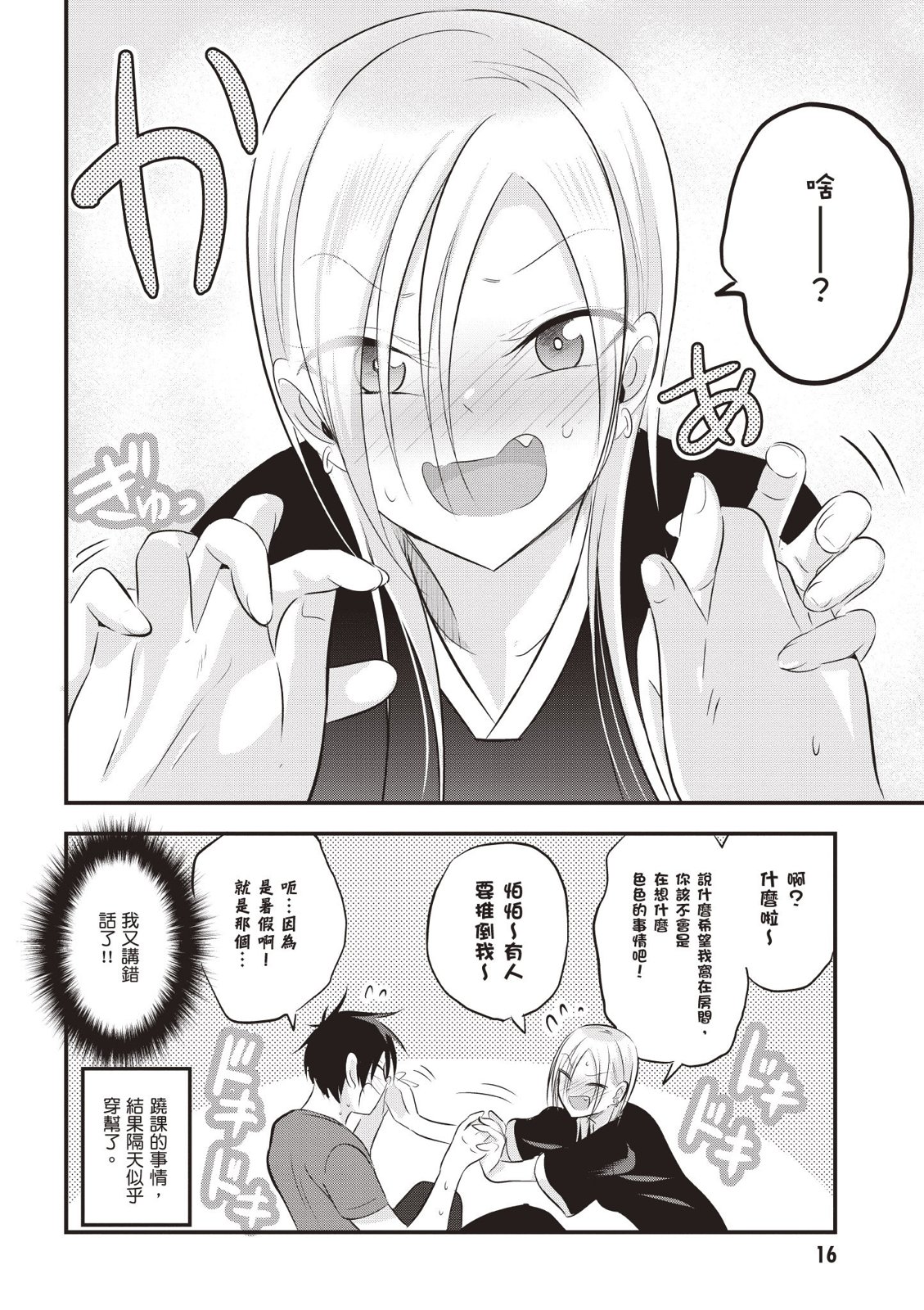 第 18 页