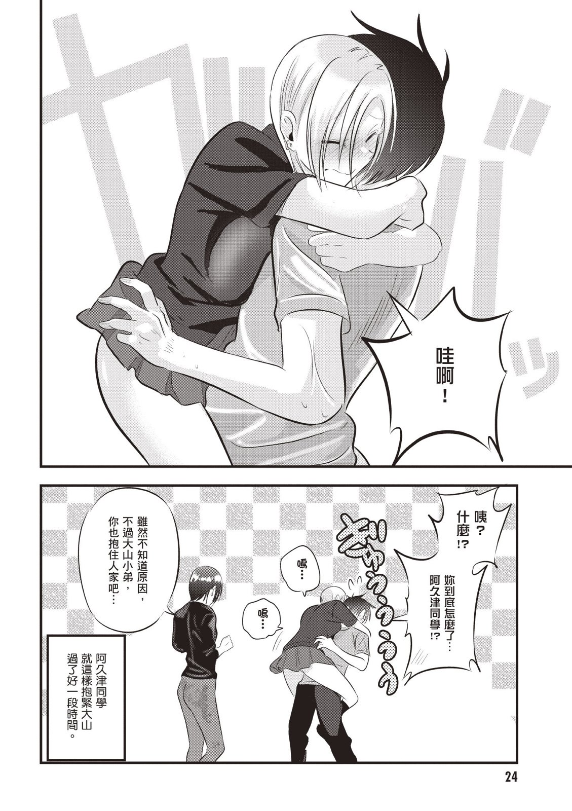 第 26 页