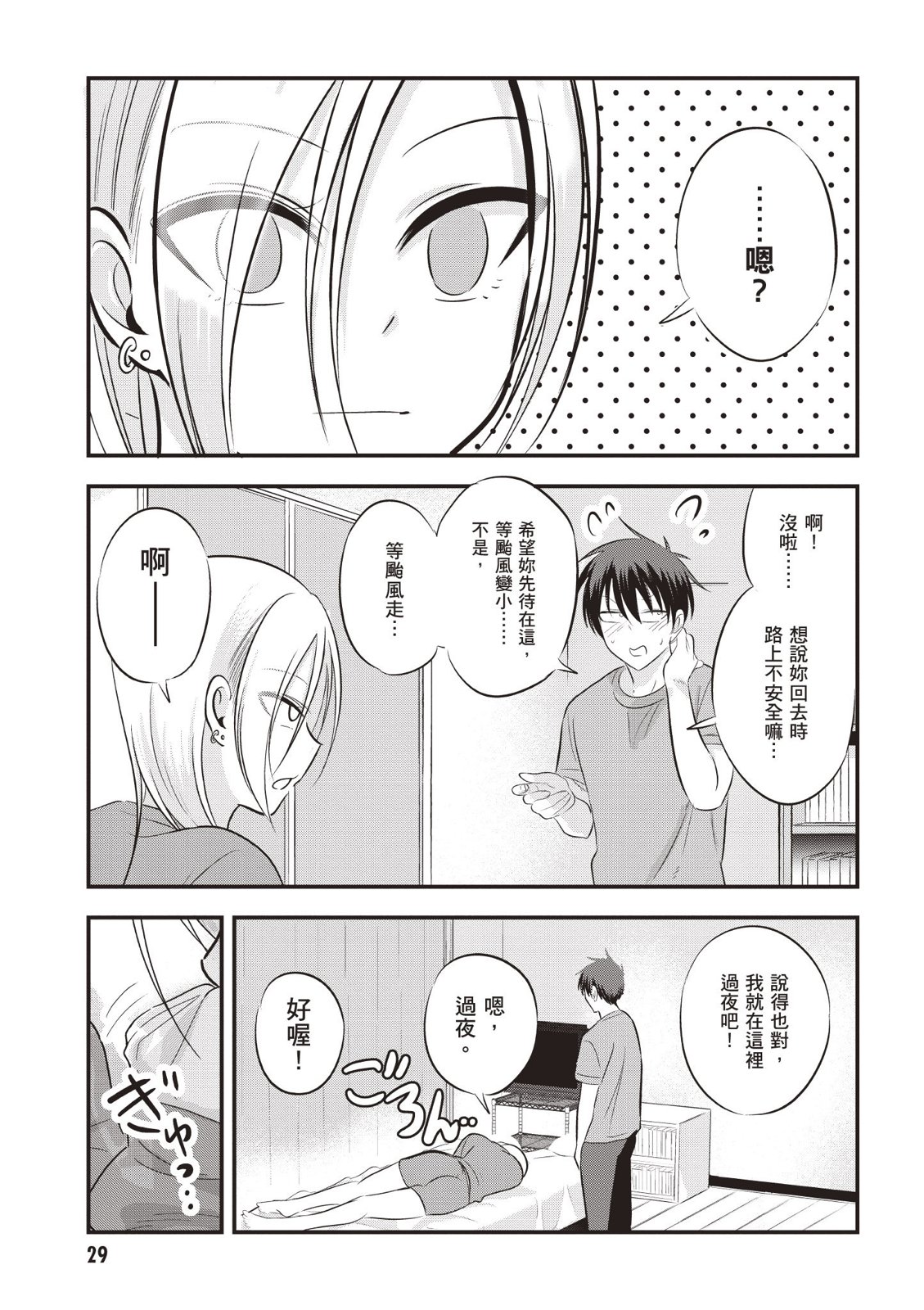 第 31 页