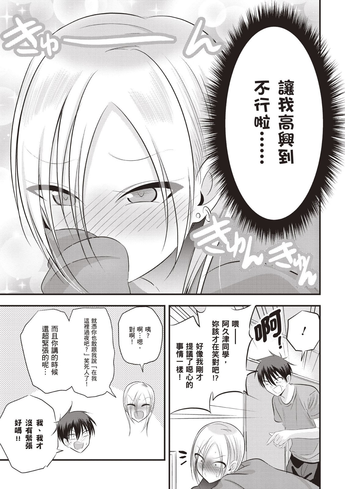 第 33 页