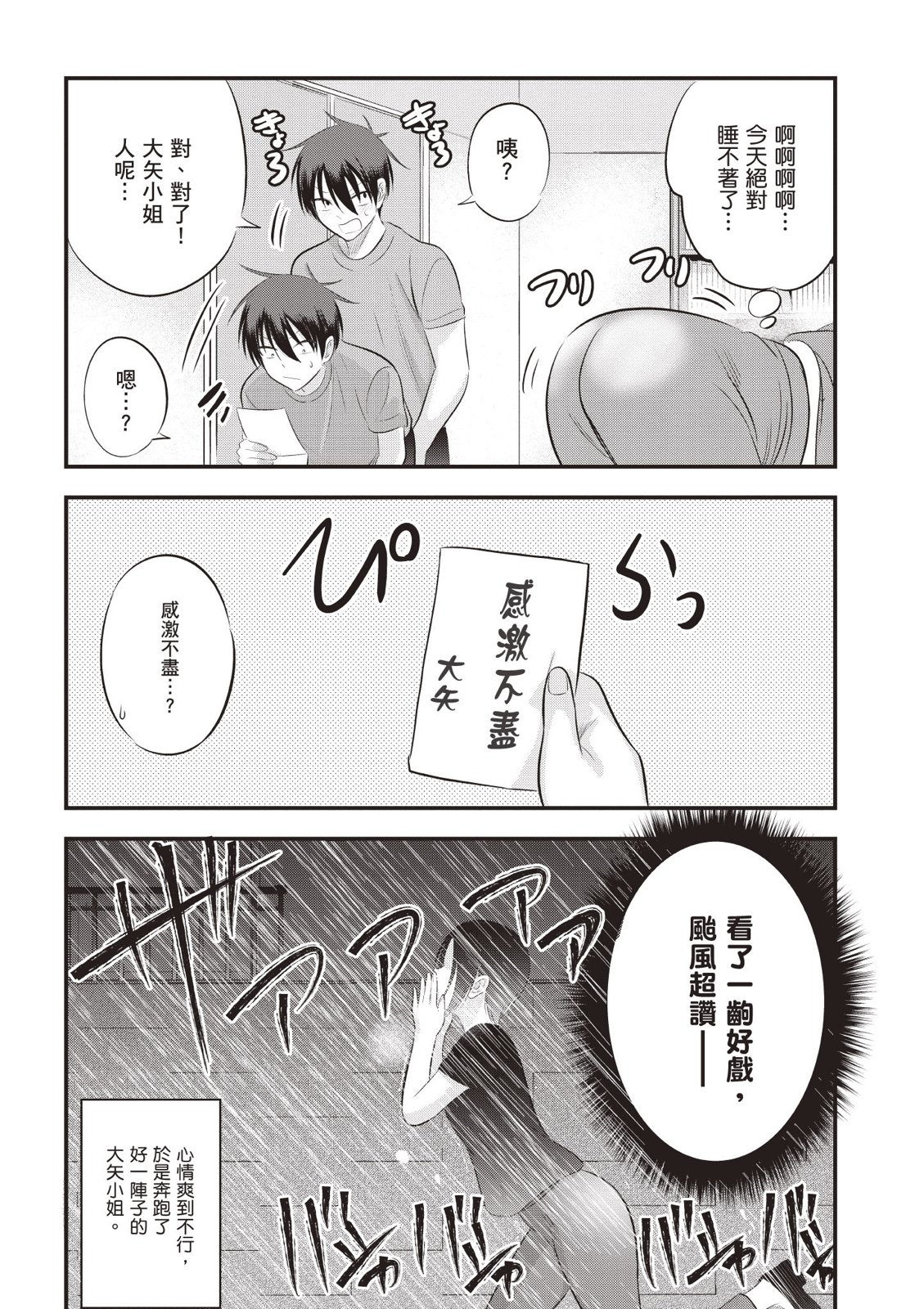 第 34 页