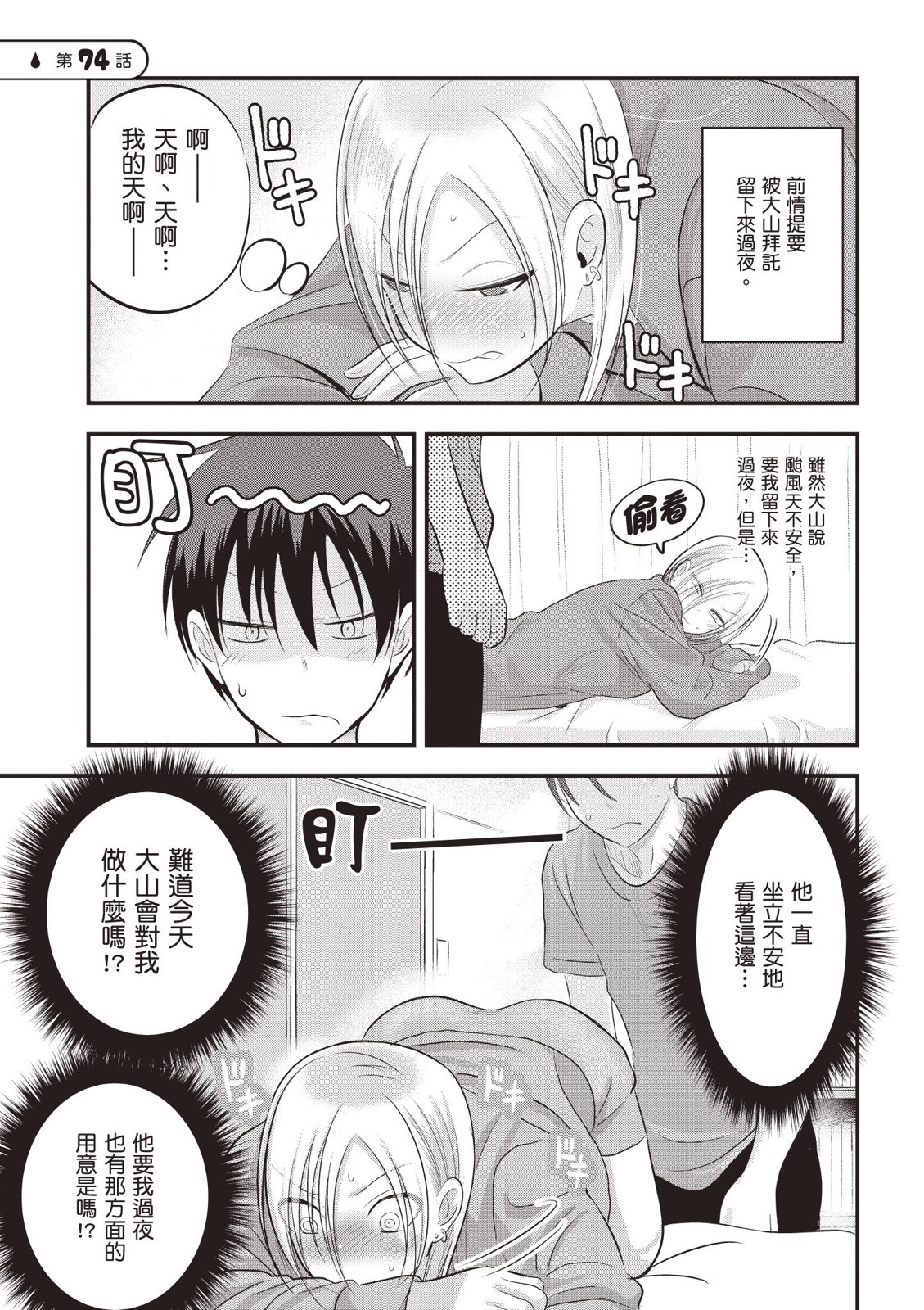 第 35 页