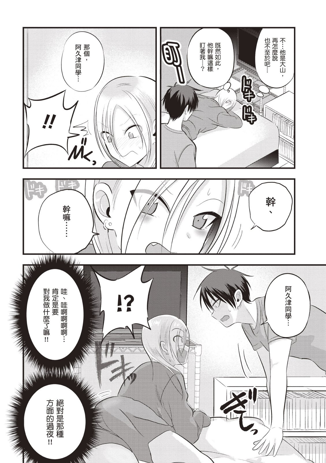 第 36 页