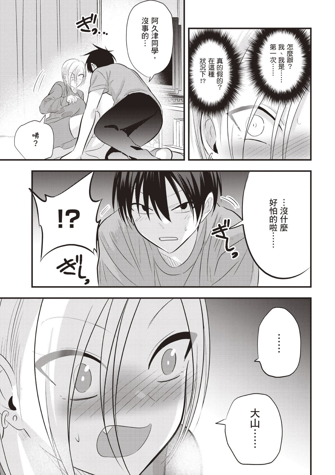 第 37 页