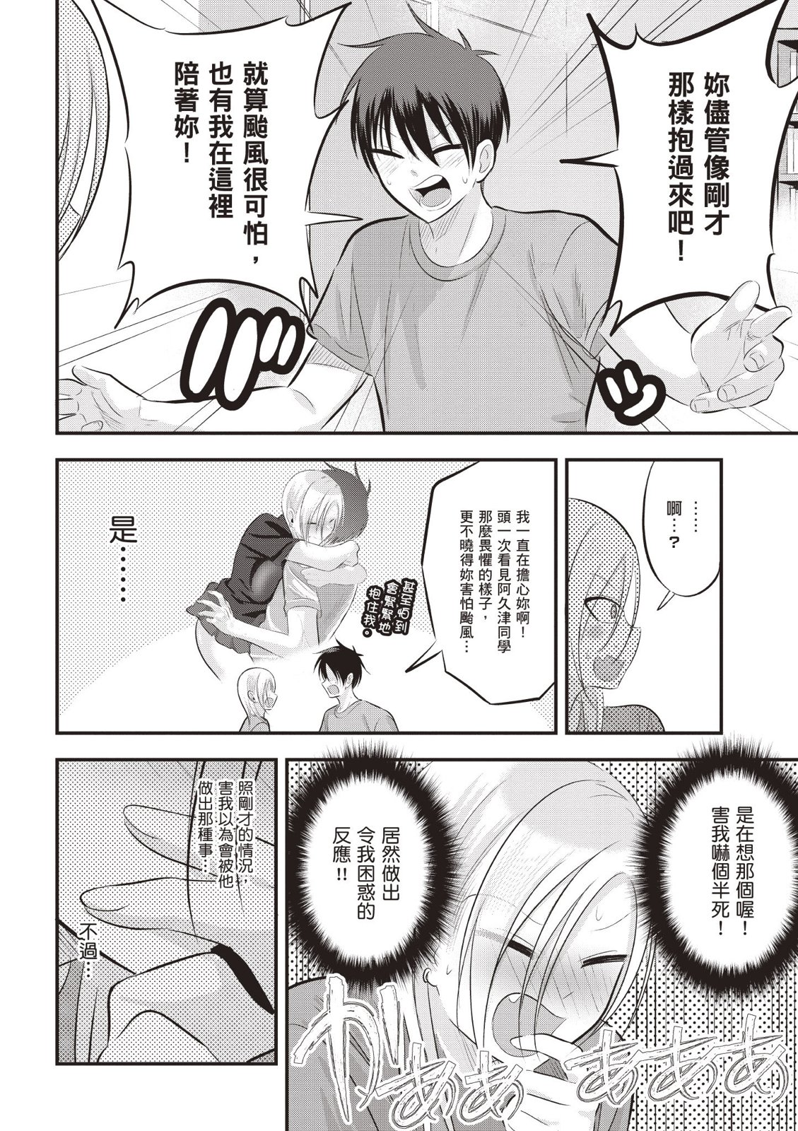 第 38 页