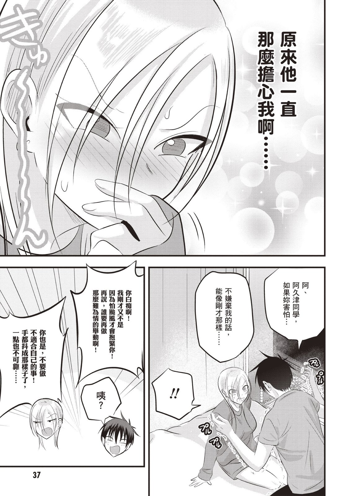 第 39 页