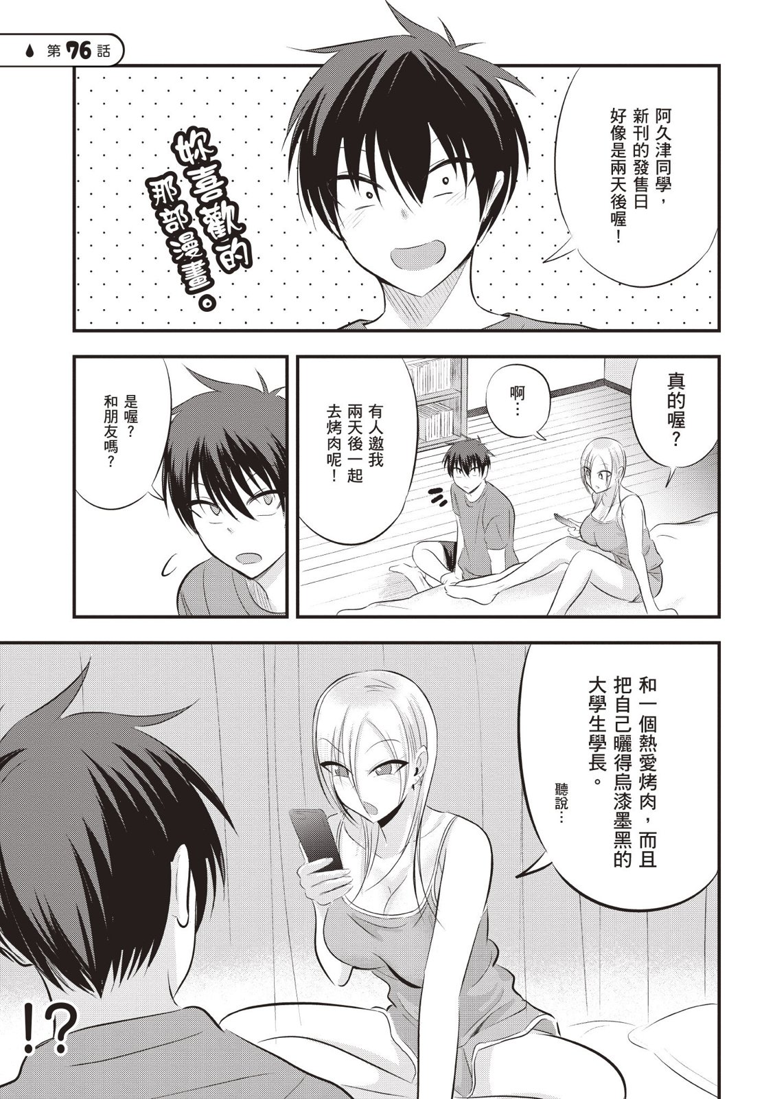 第 49 页