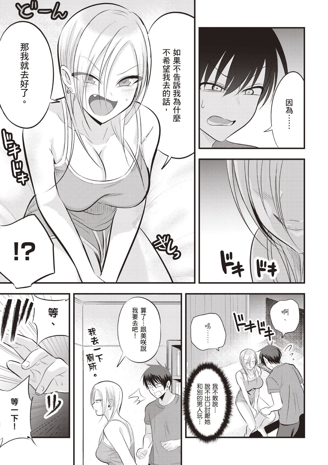第 53 页