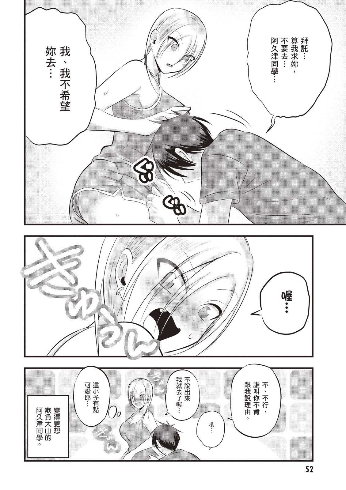 第 54 页