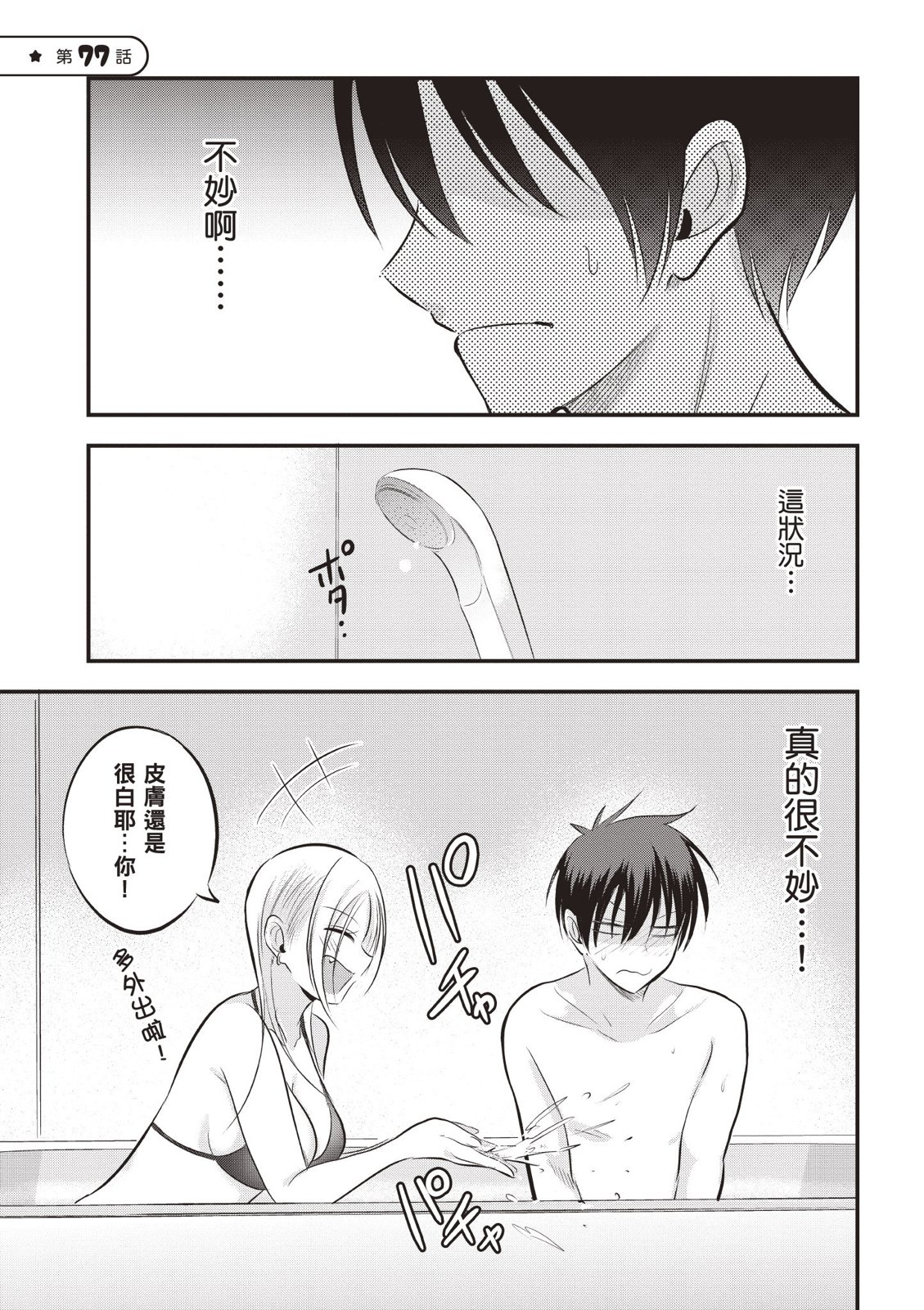 第 55 页