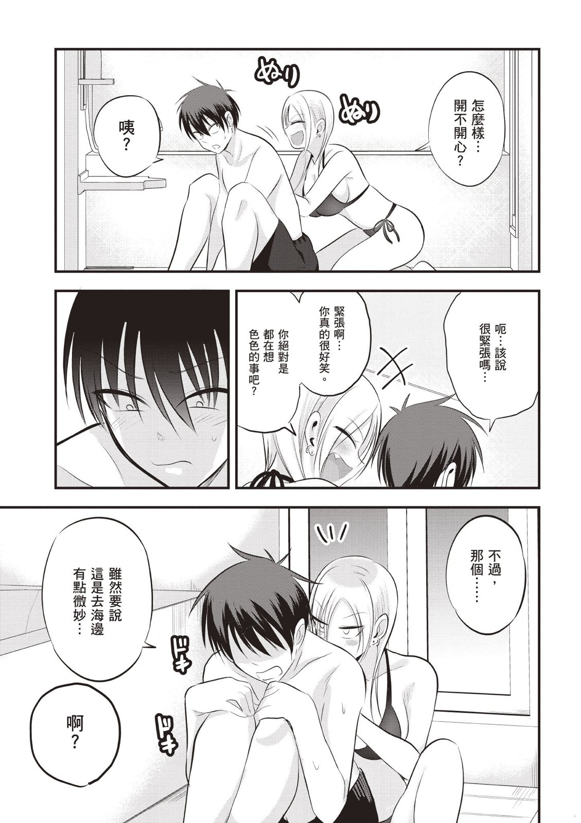 第 59 页