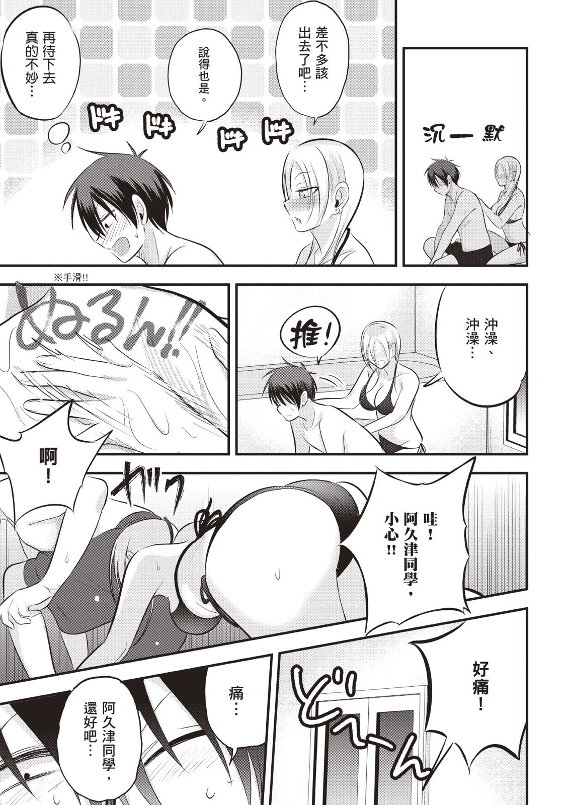 第 61 页