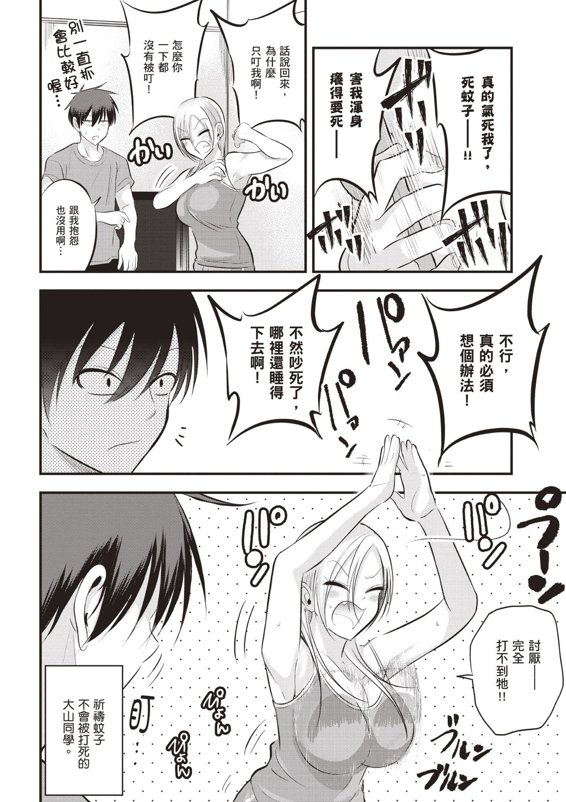 第 66 页