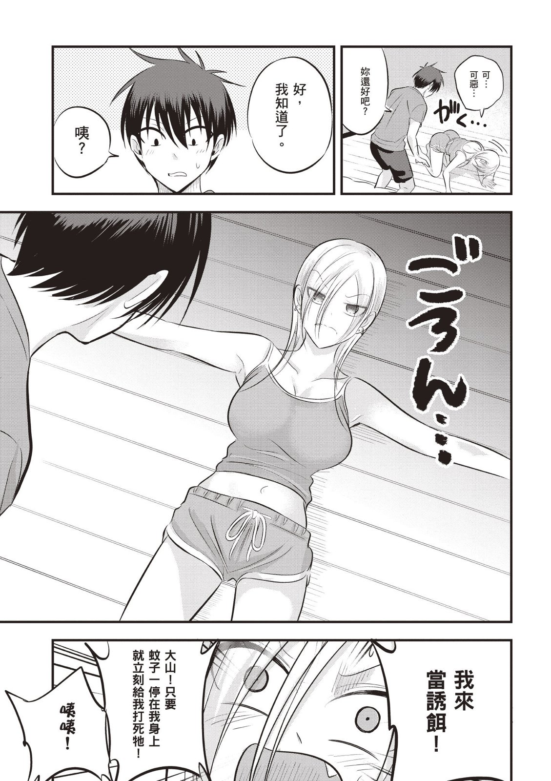 第 67 页