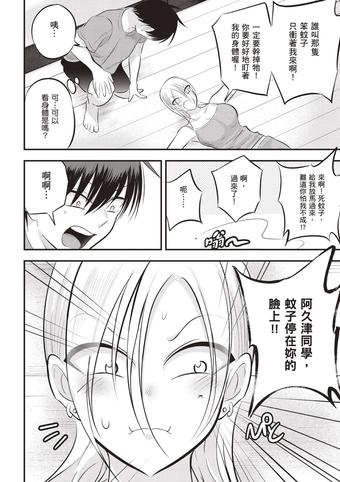 第 68 页