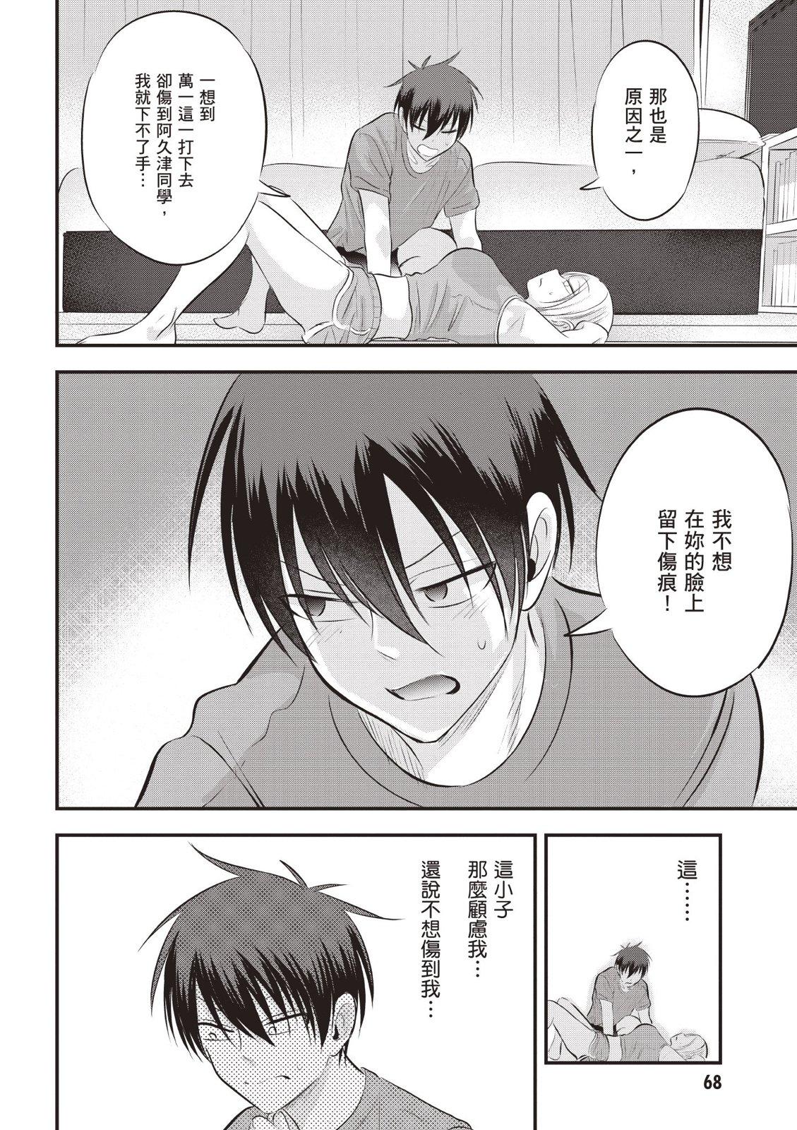 第 70 页