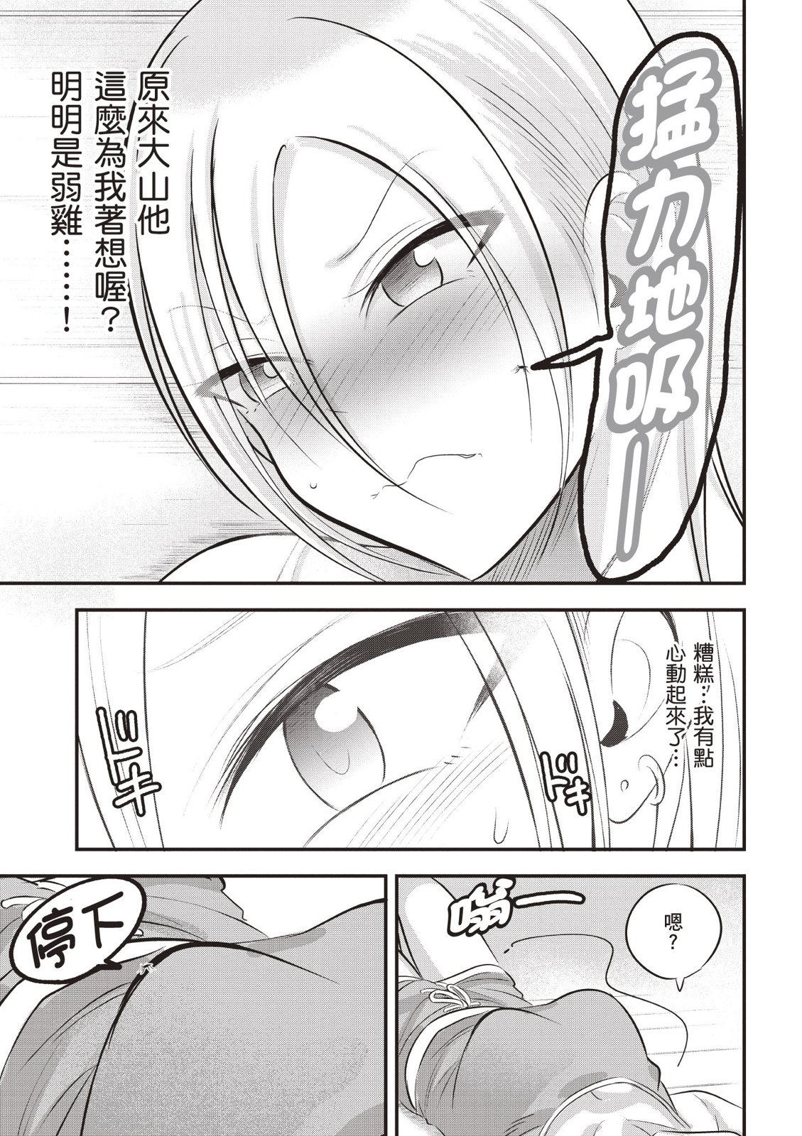 第 71 页