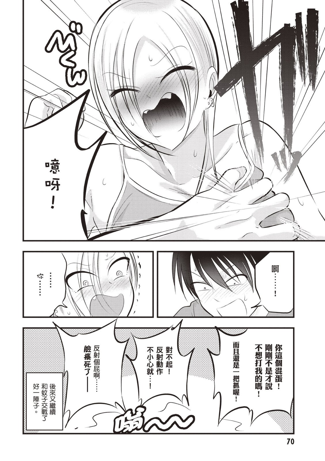 第 72 页
