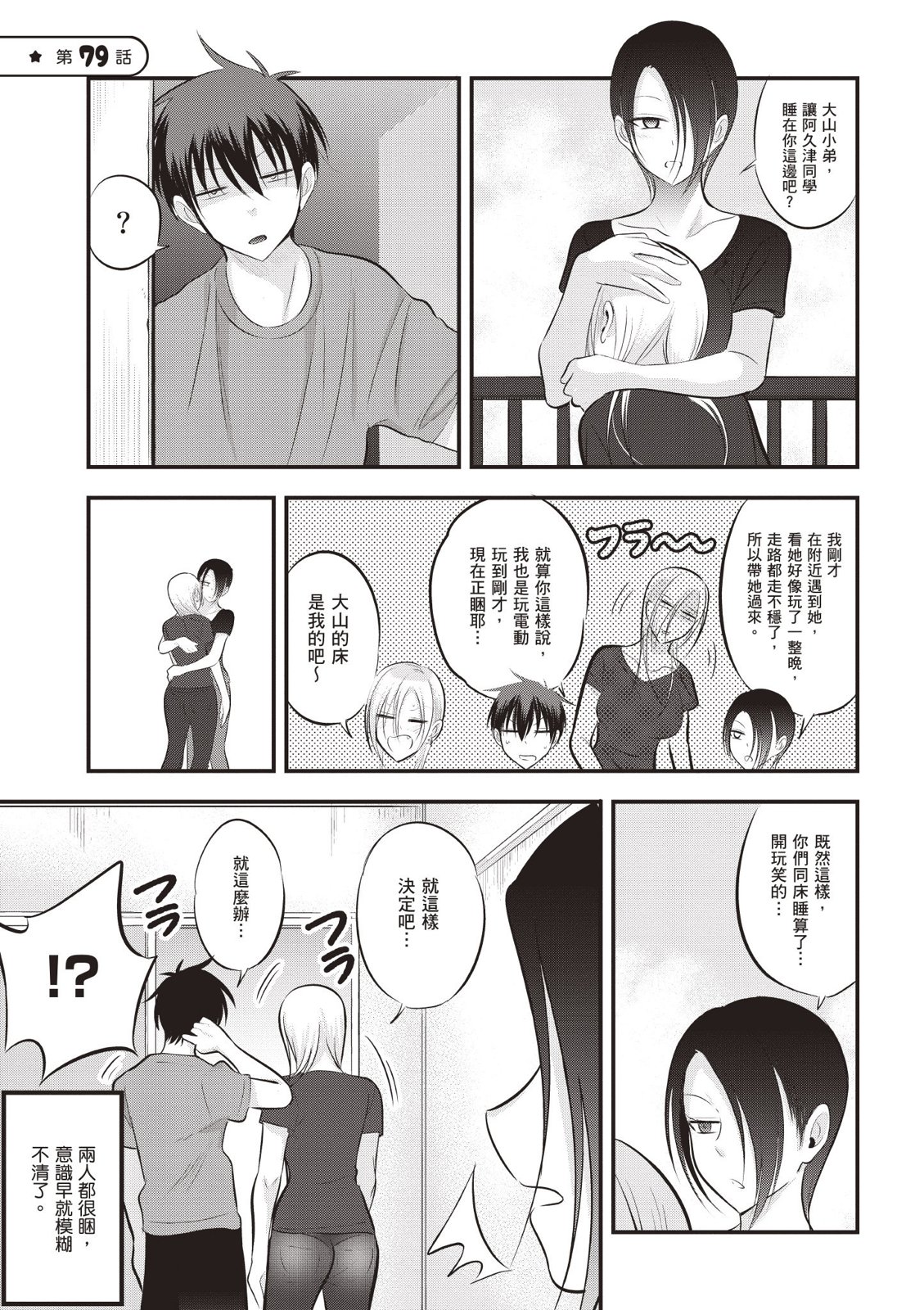 第 73 页