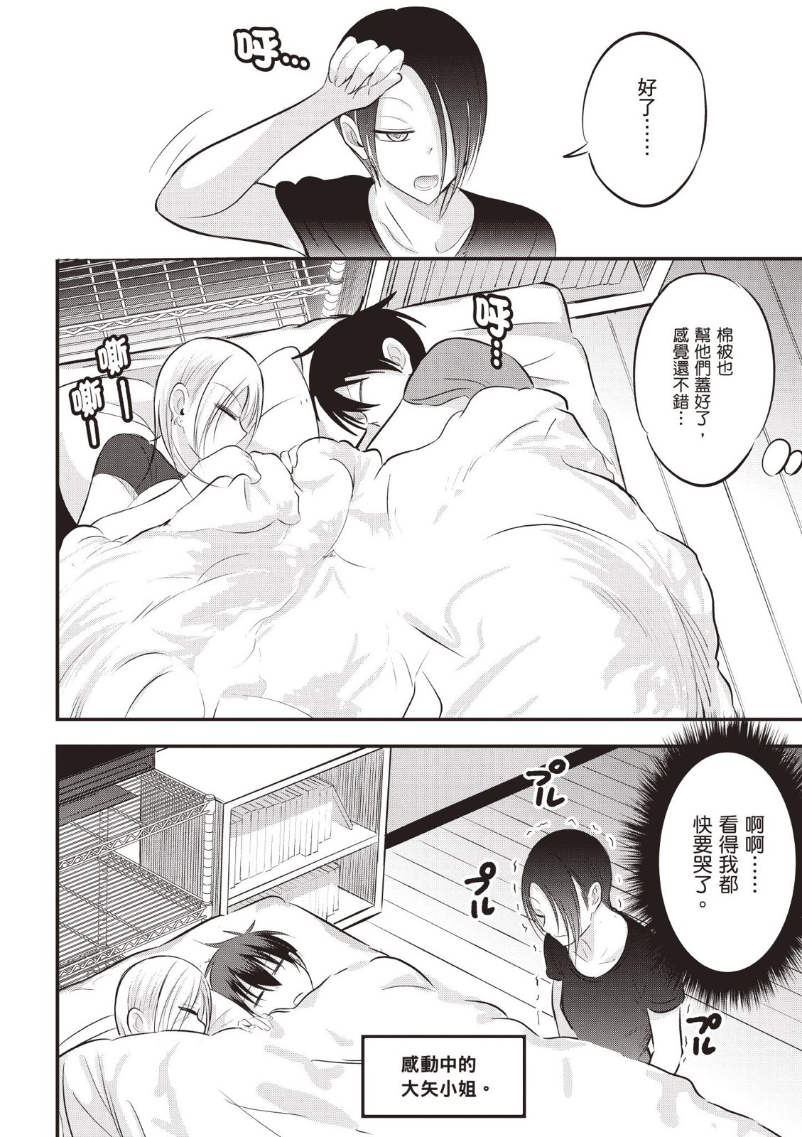 第 74 页