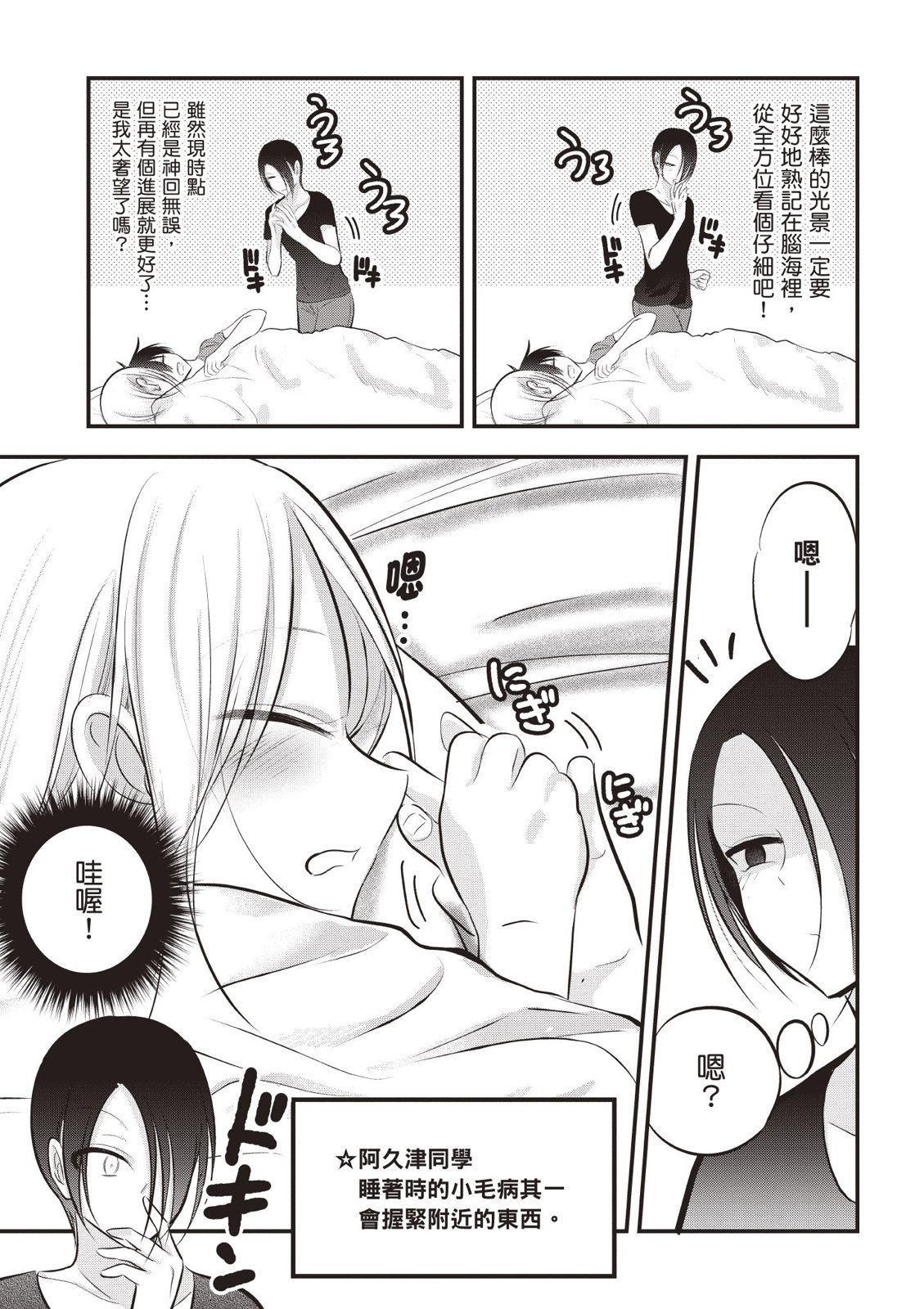 第 75 页