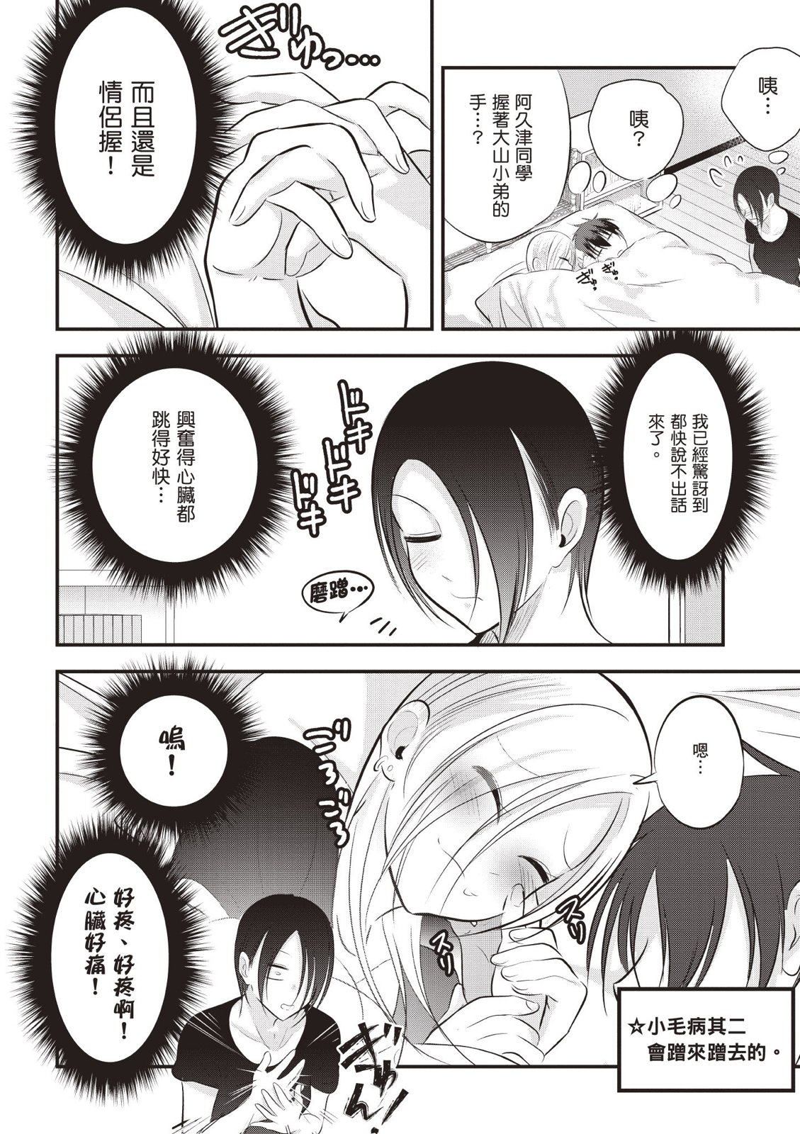 第 76 页