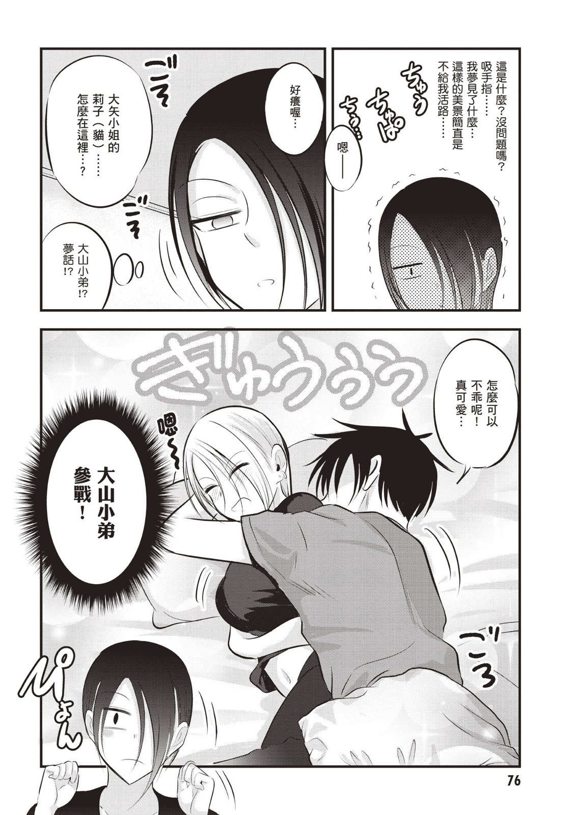 第 78 页