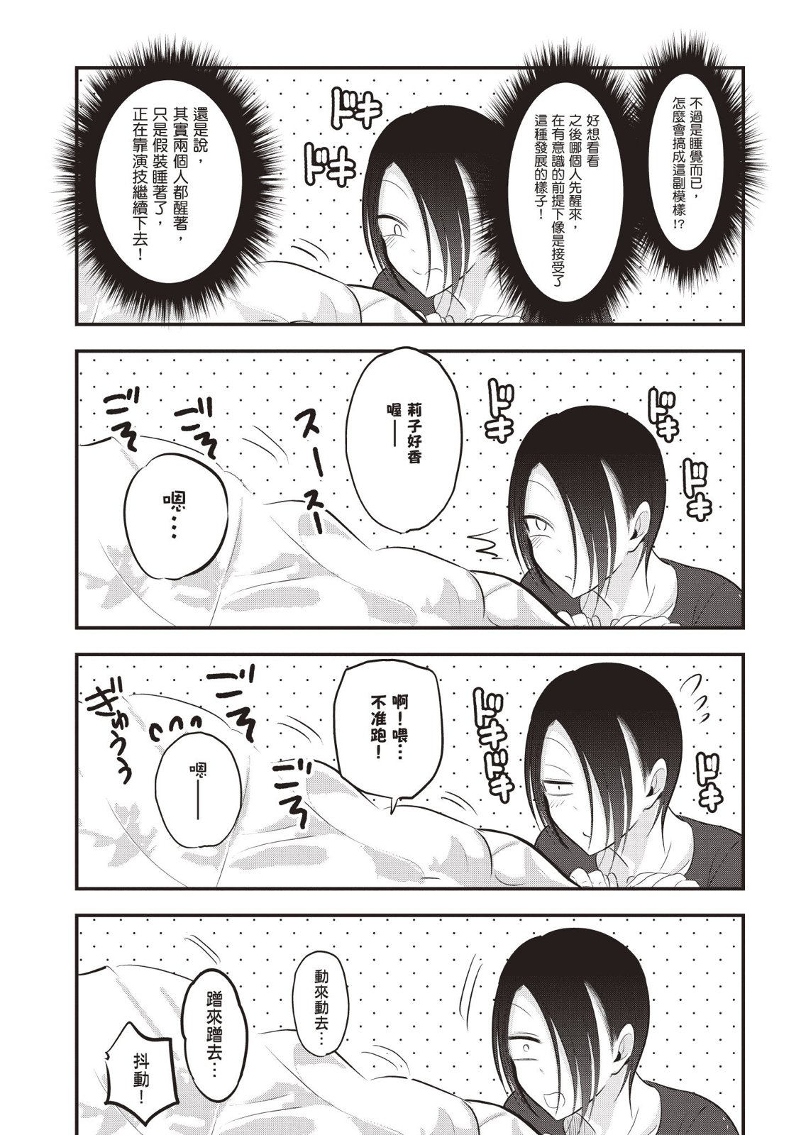 第 79 页