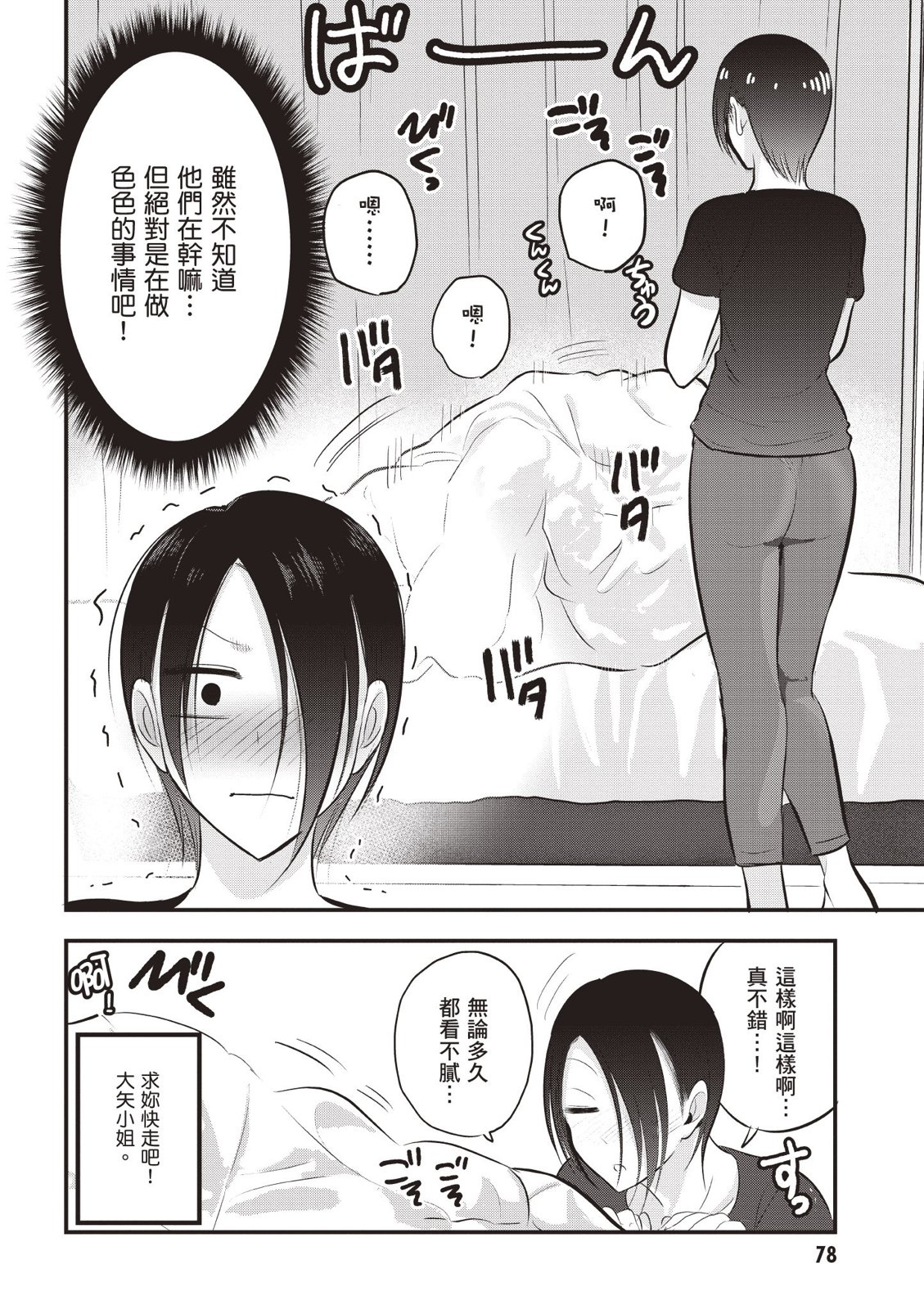 第 80 页