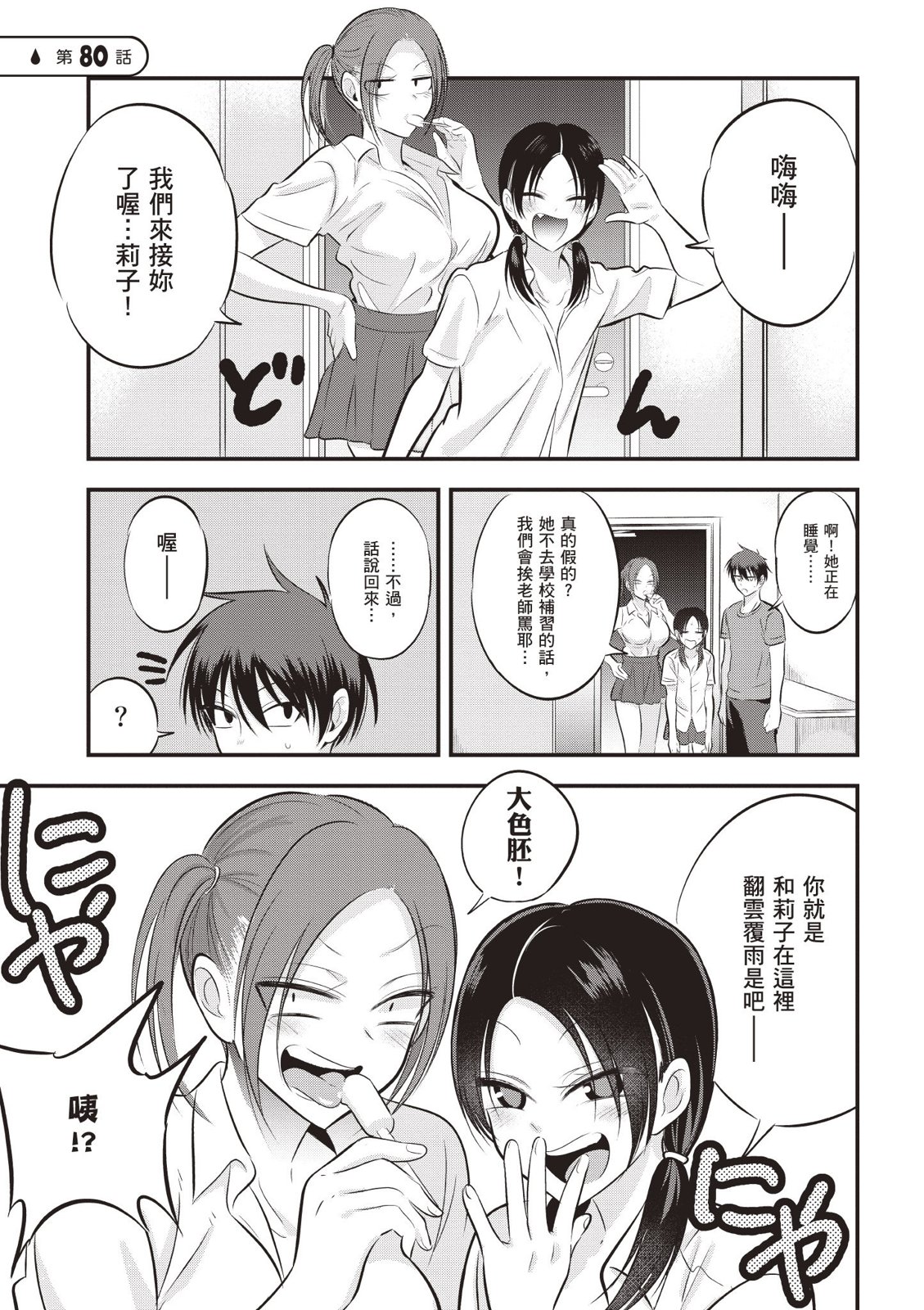 第 81 页