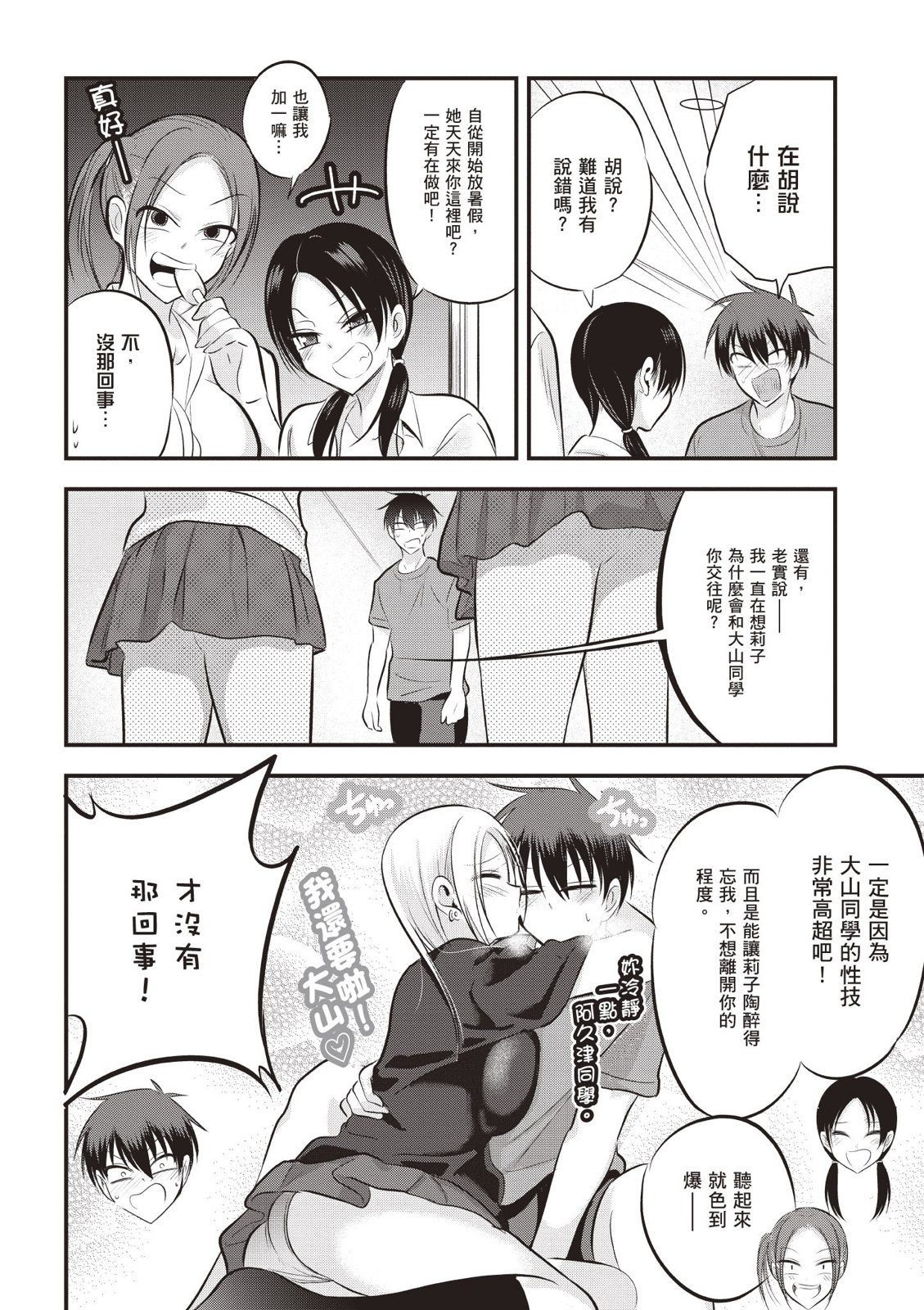 第 82 页