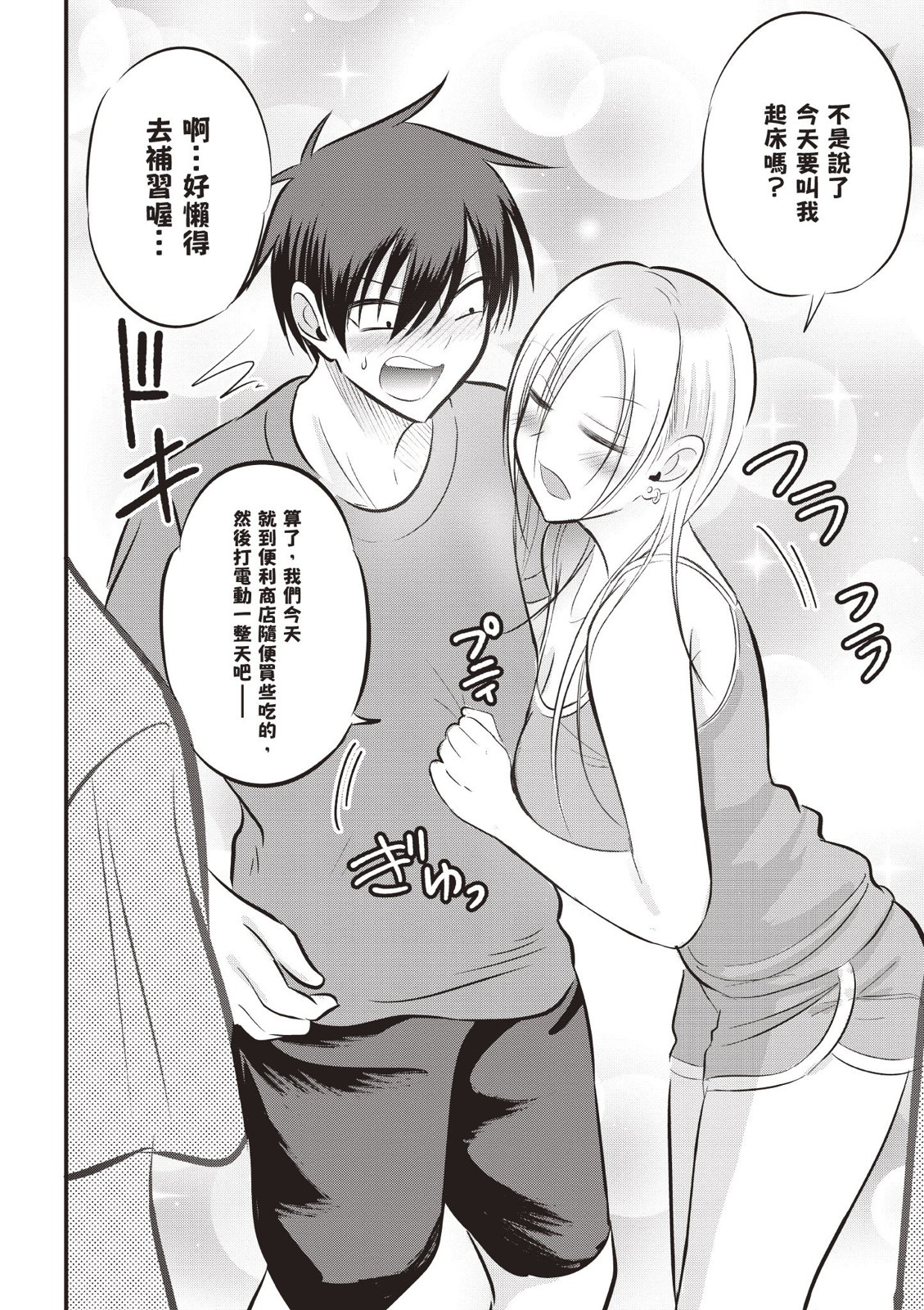 第 86 页