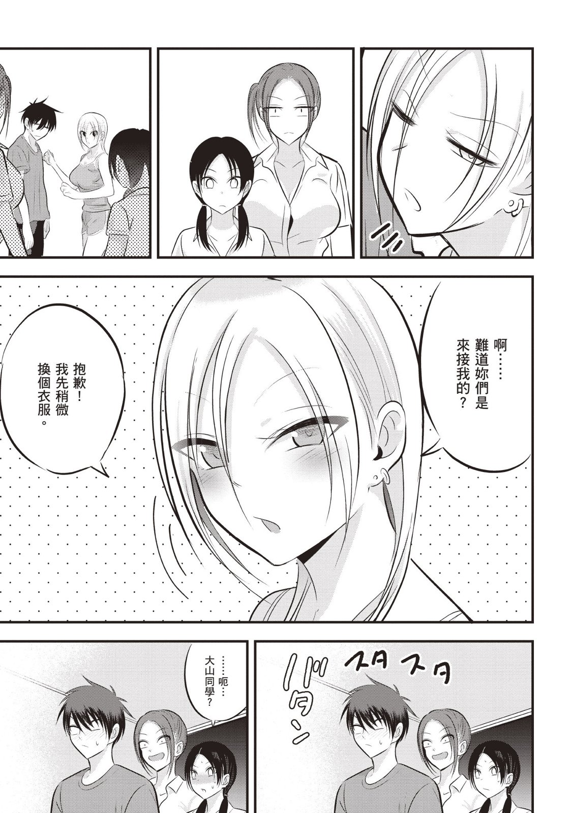 第 87 页