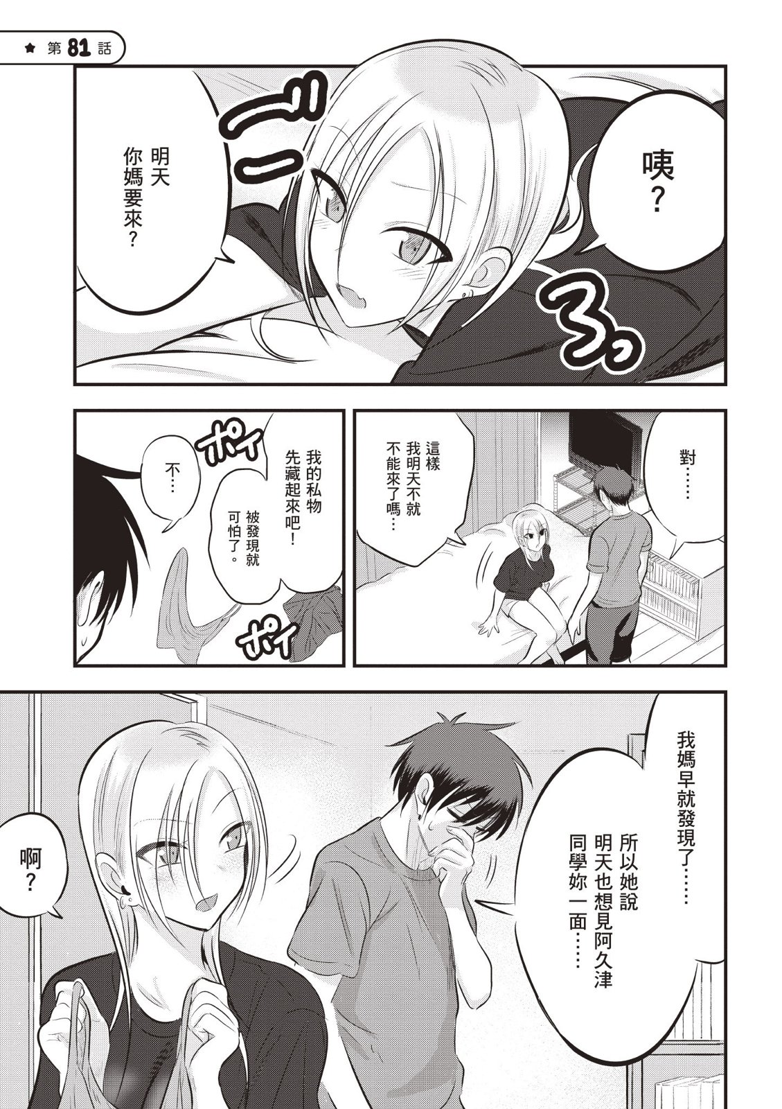第 91 页