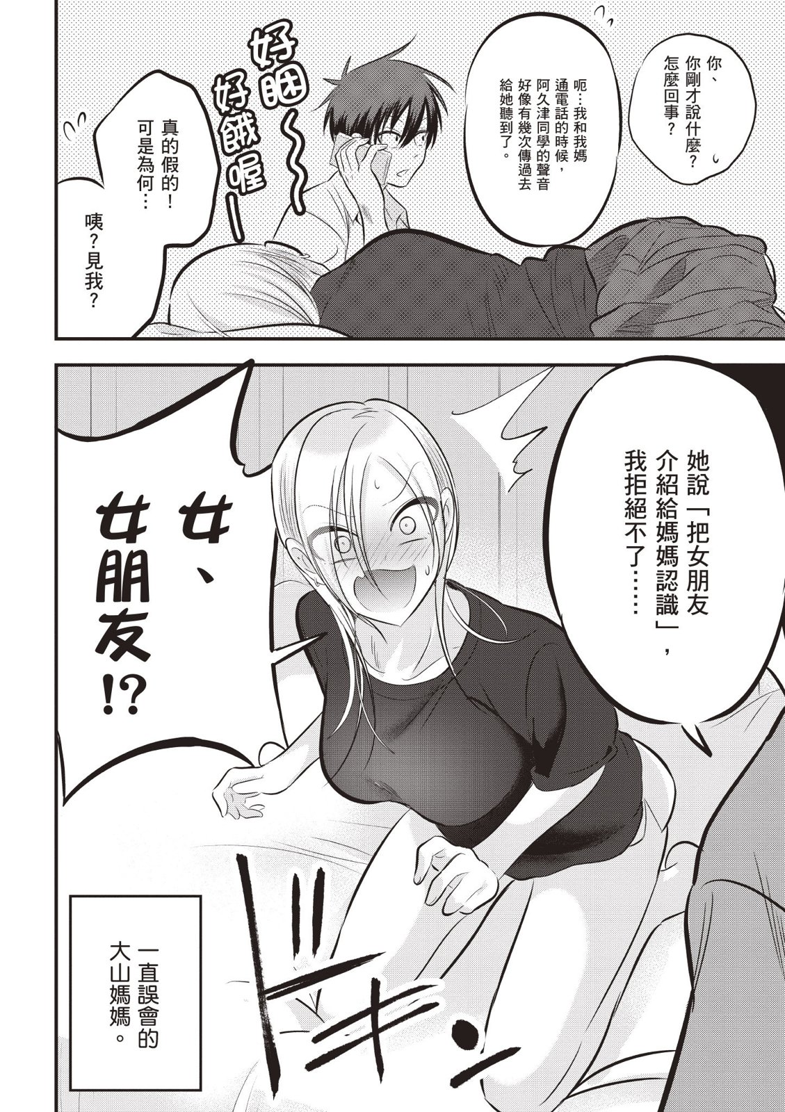 第 92 页