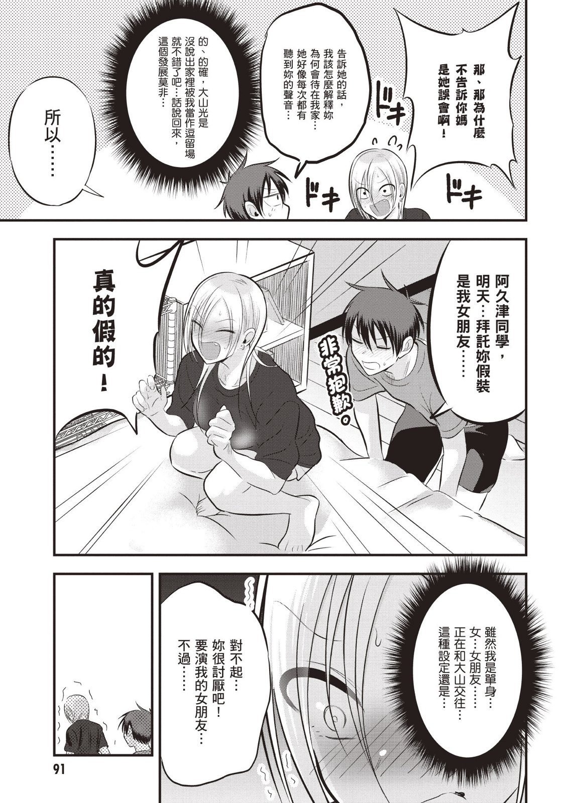 第 93 页