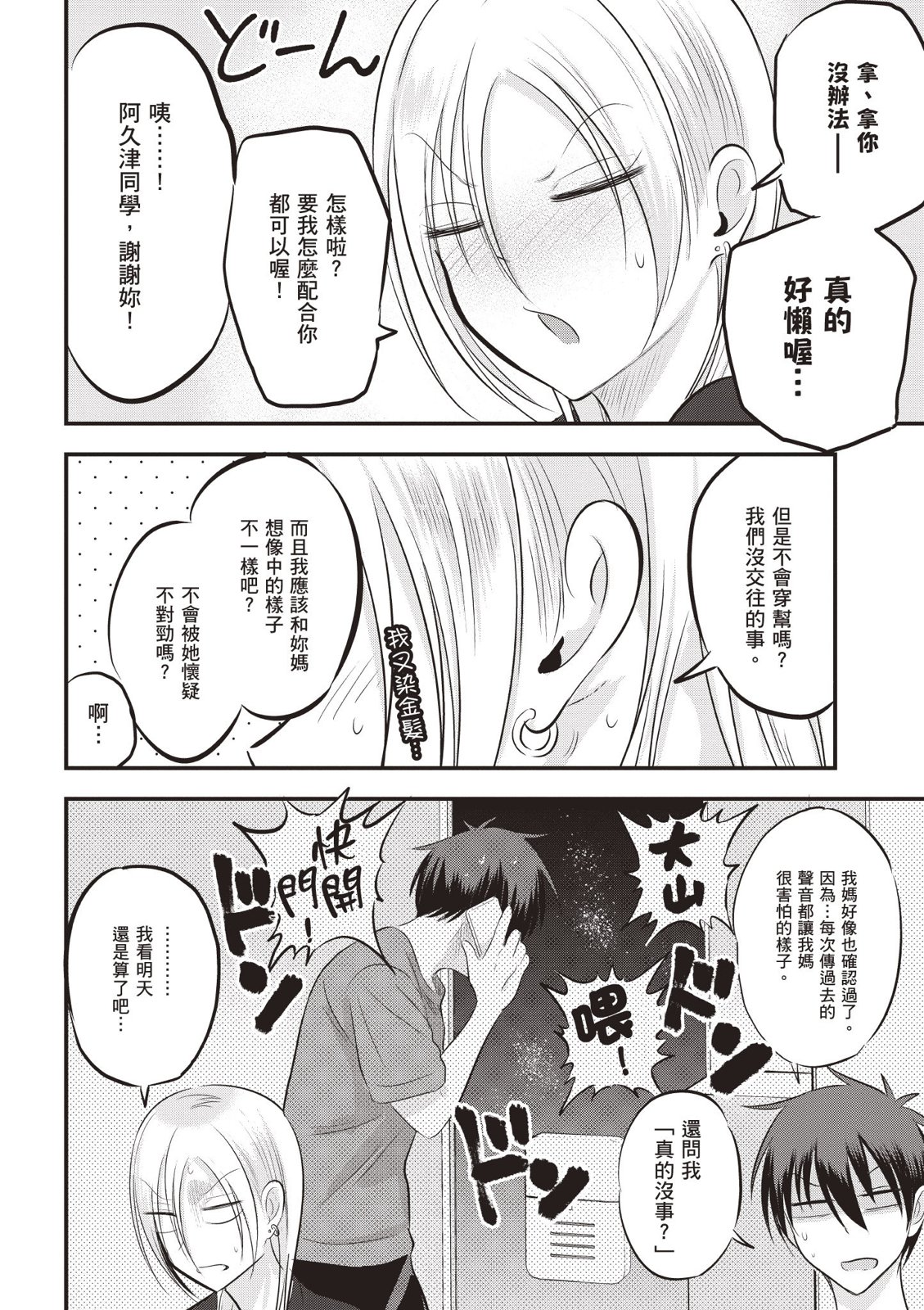 第 94 页