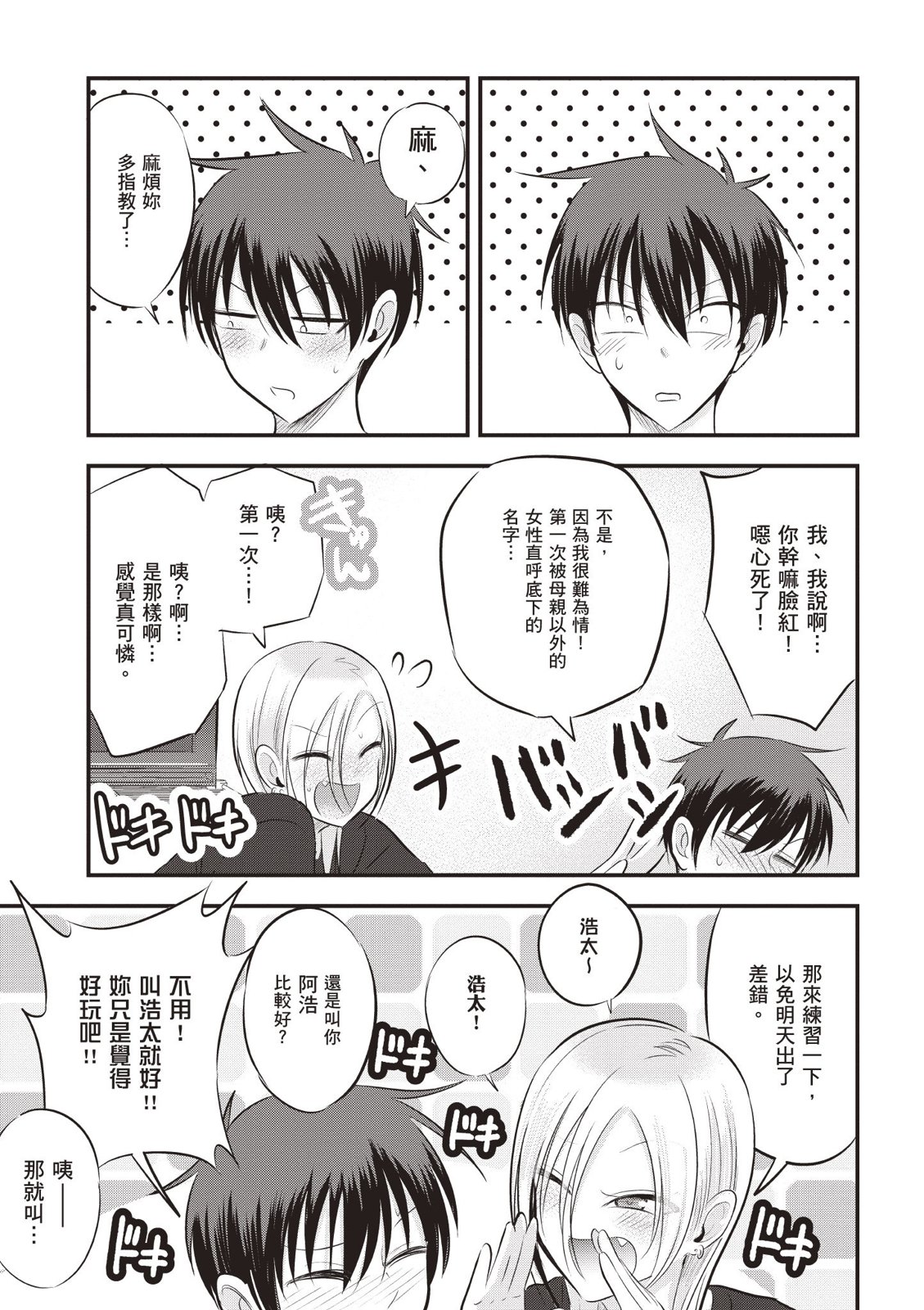 第 97 页