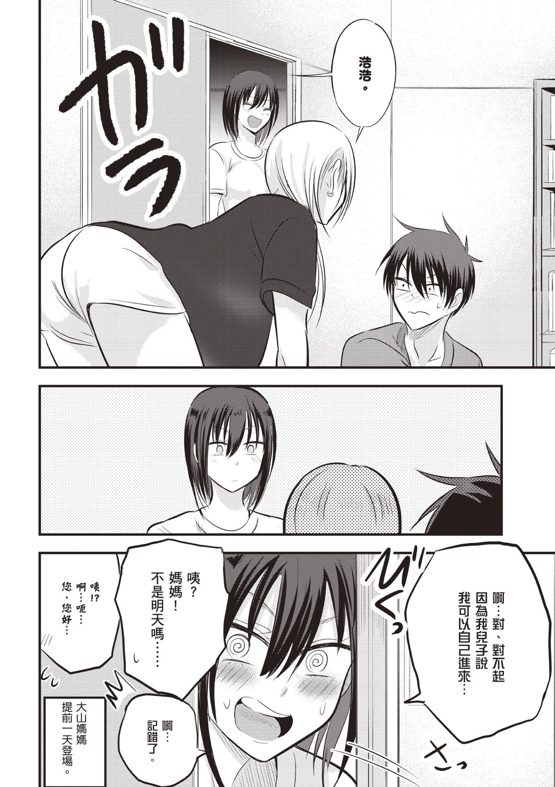 第 98 页