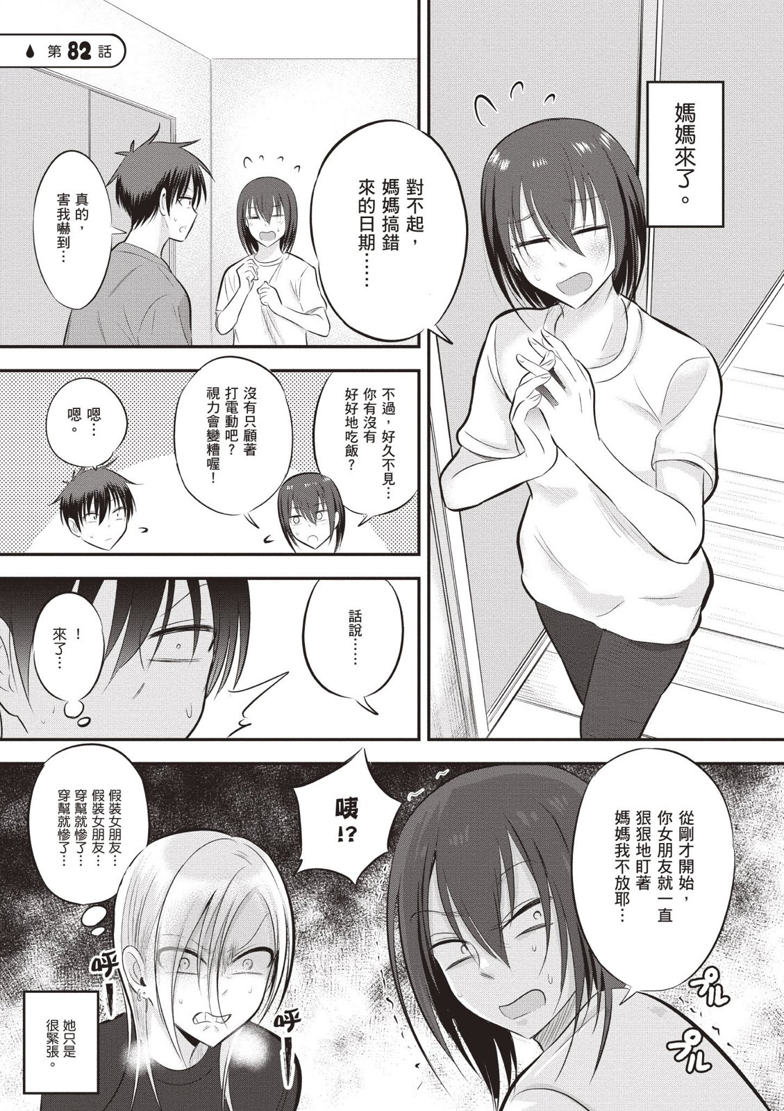 第 99 页
